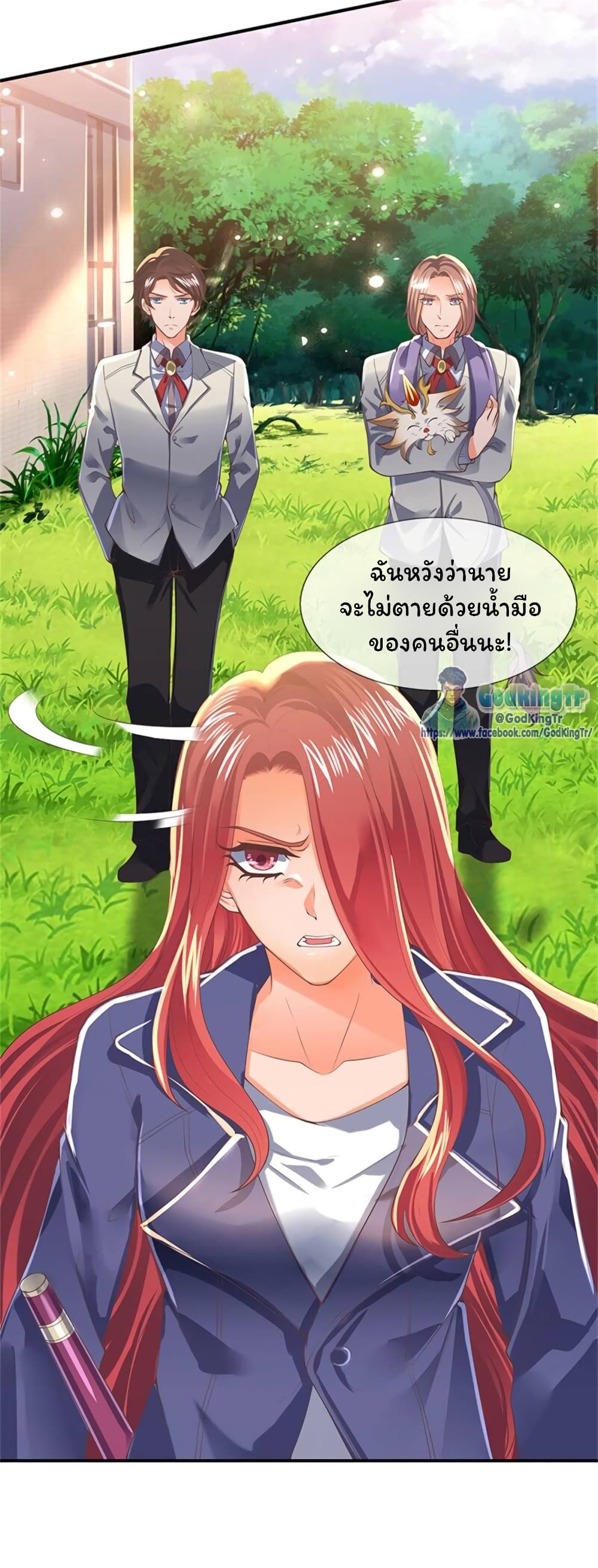 Eternal god King page 5