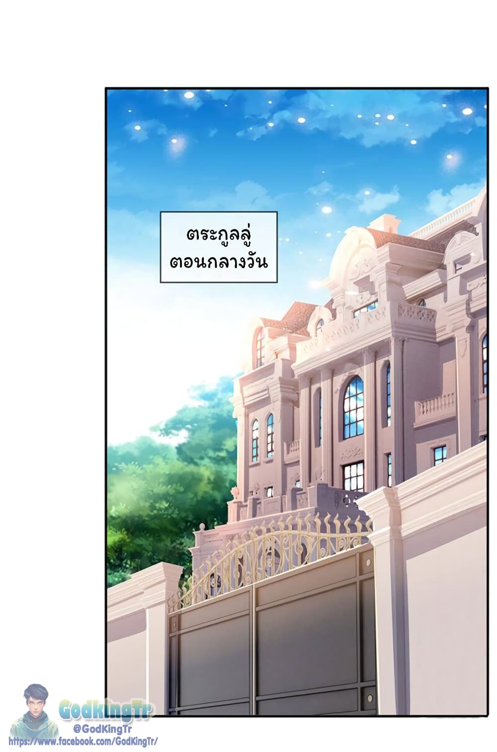 Eternal god King page 9