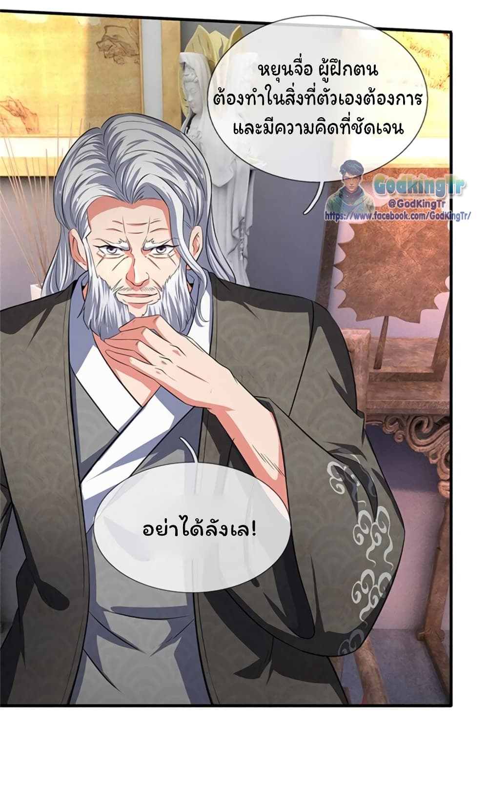 Eternal god King page 4