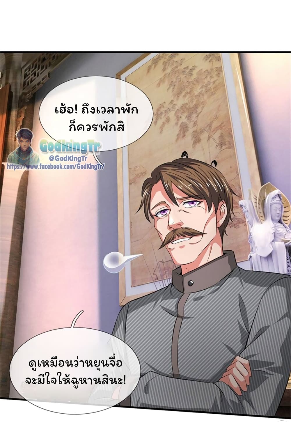 Eternal god King page 7