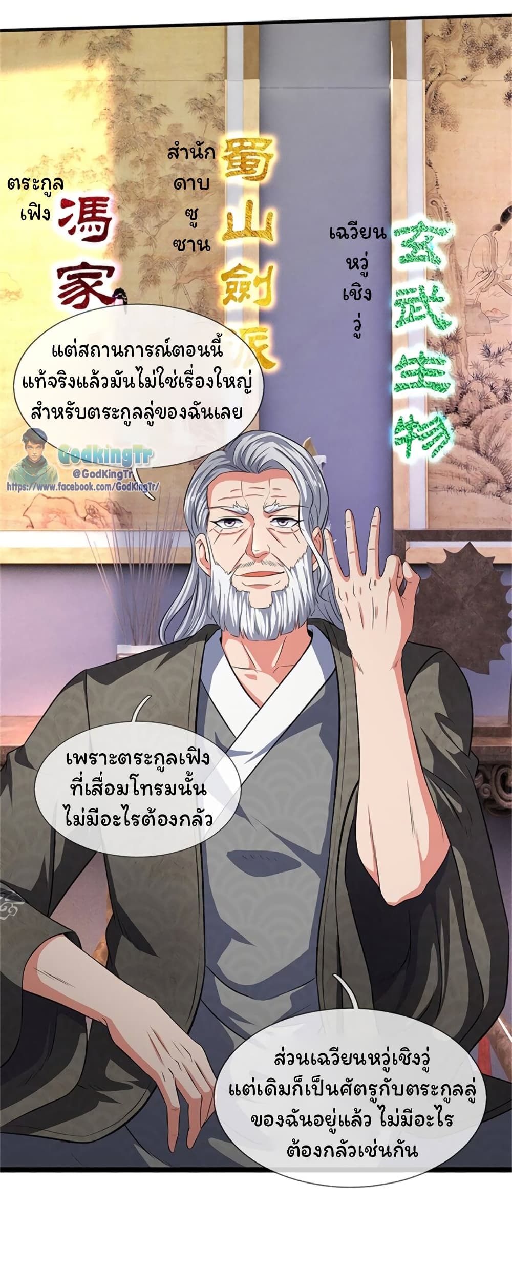 Eternal god King page 9
