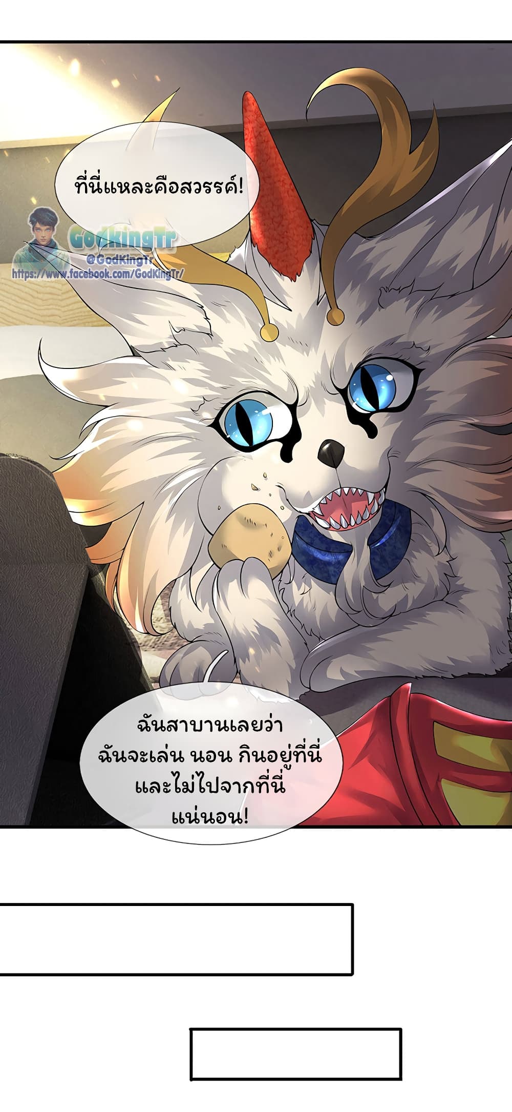 Eternal god King page 4