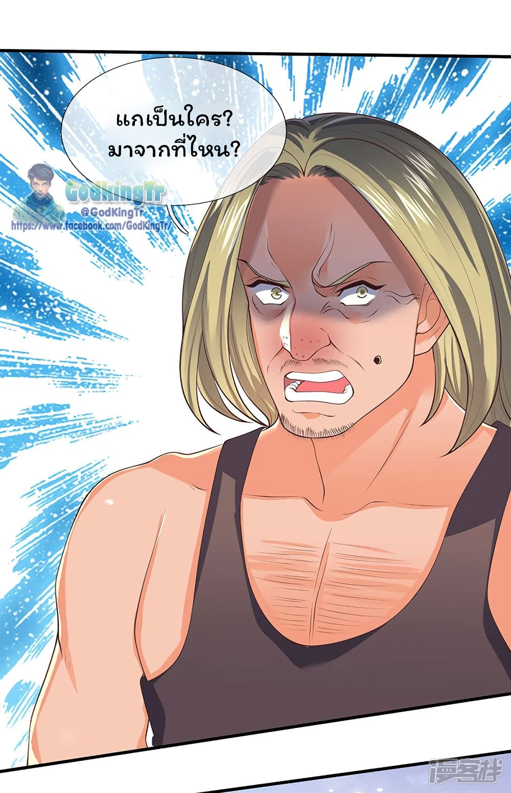 Eternal god King page 4