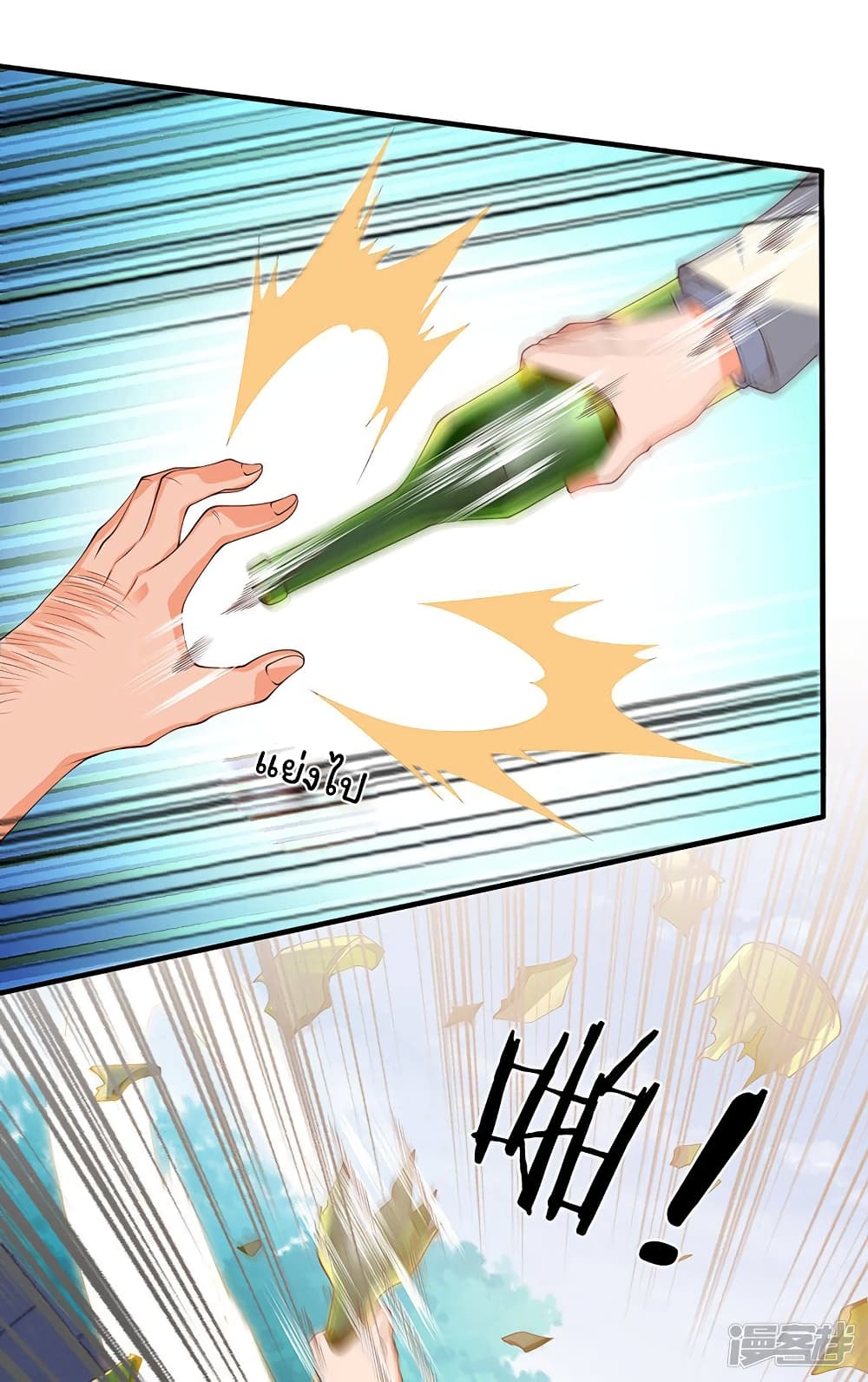 Eternal god King page 7