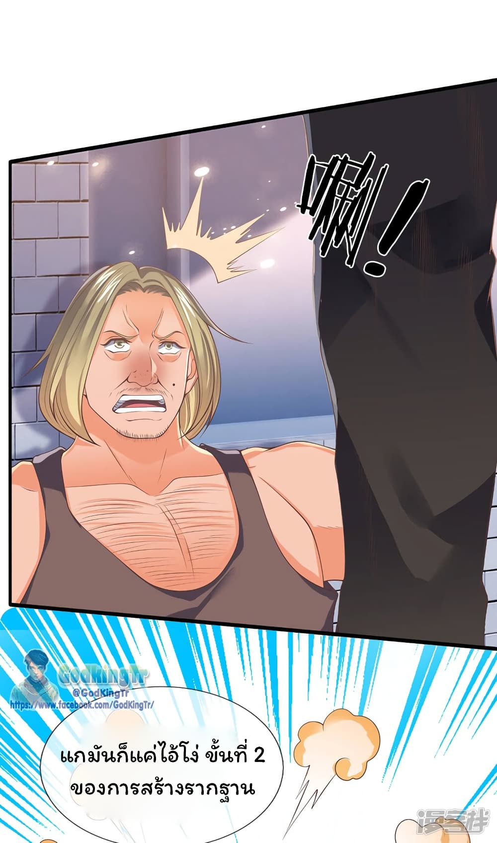 Eternal god King page 2