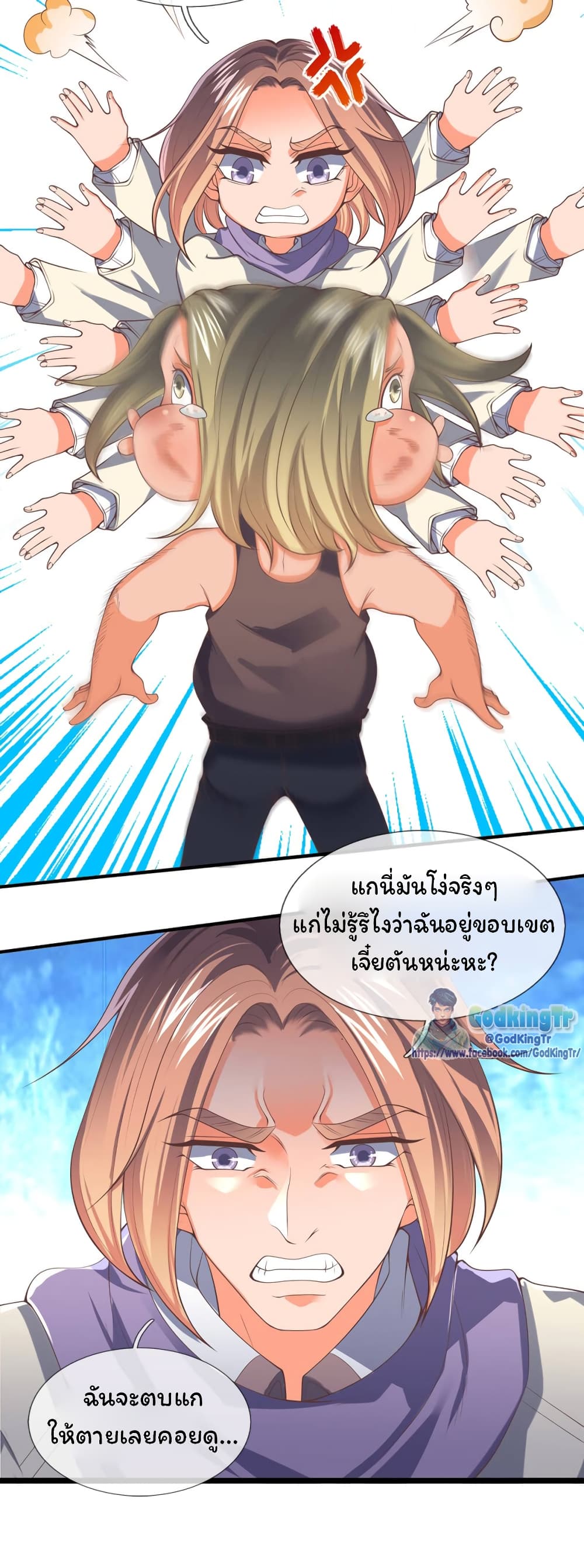 Eternal god King page 3
