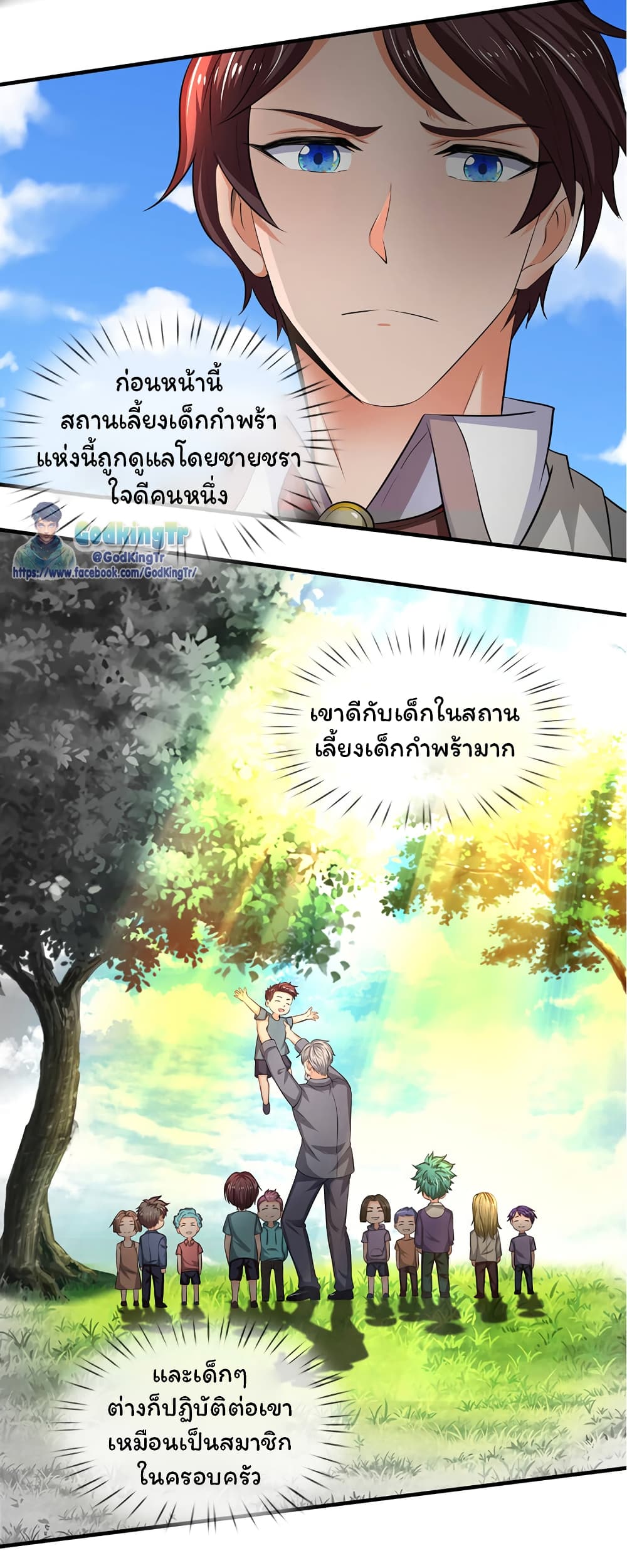 Eternal god King page 6