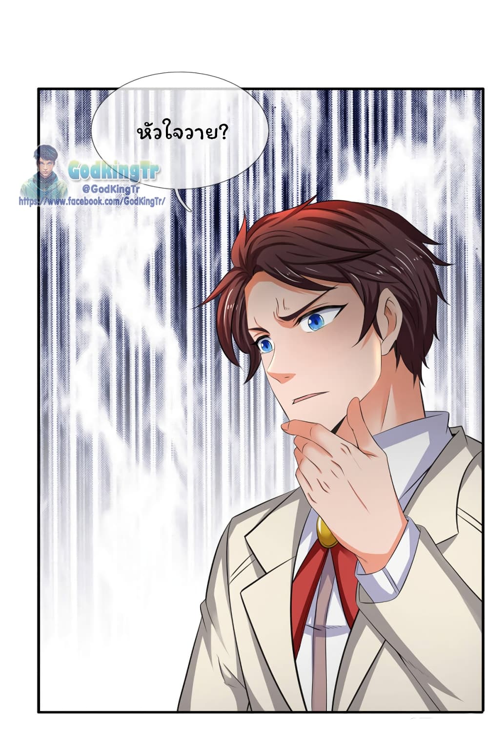 Eternal god King page 8