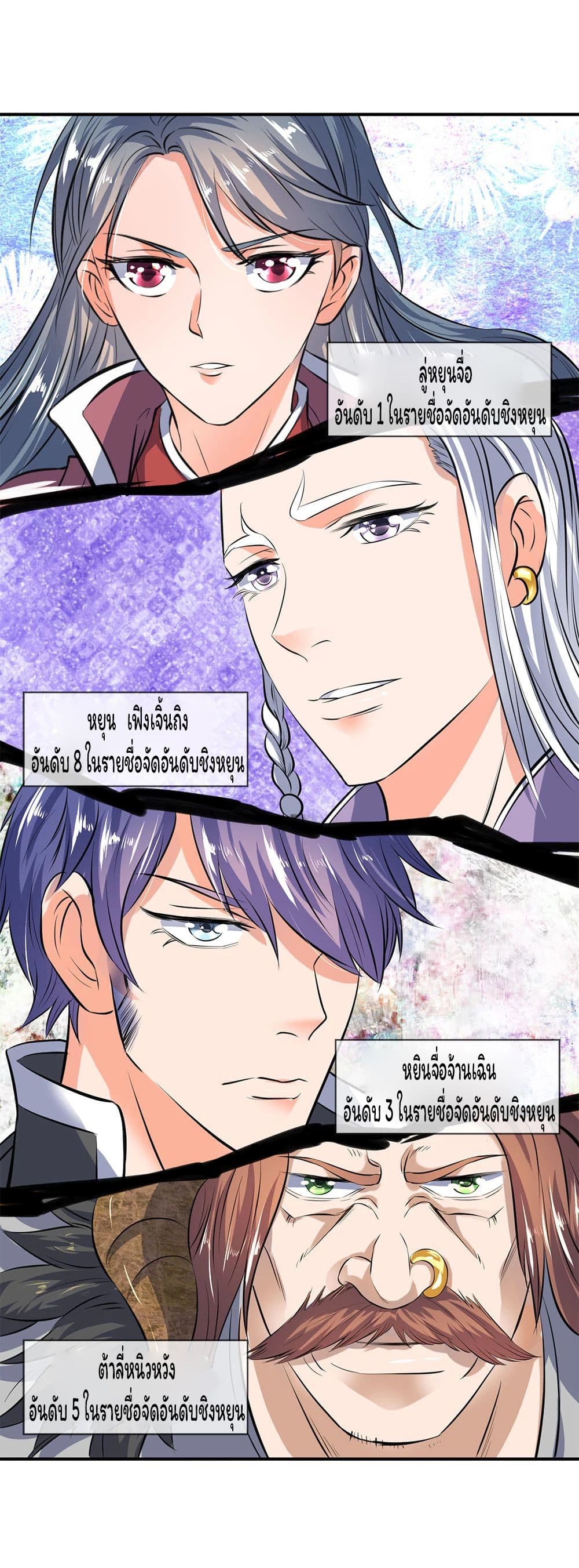 Eternal god King page 7