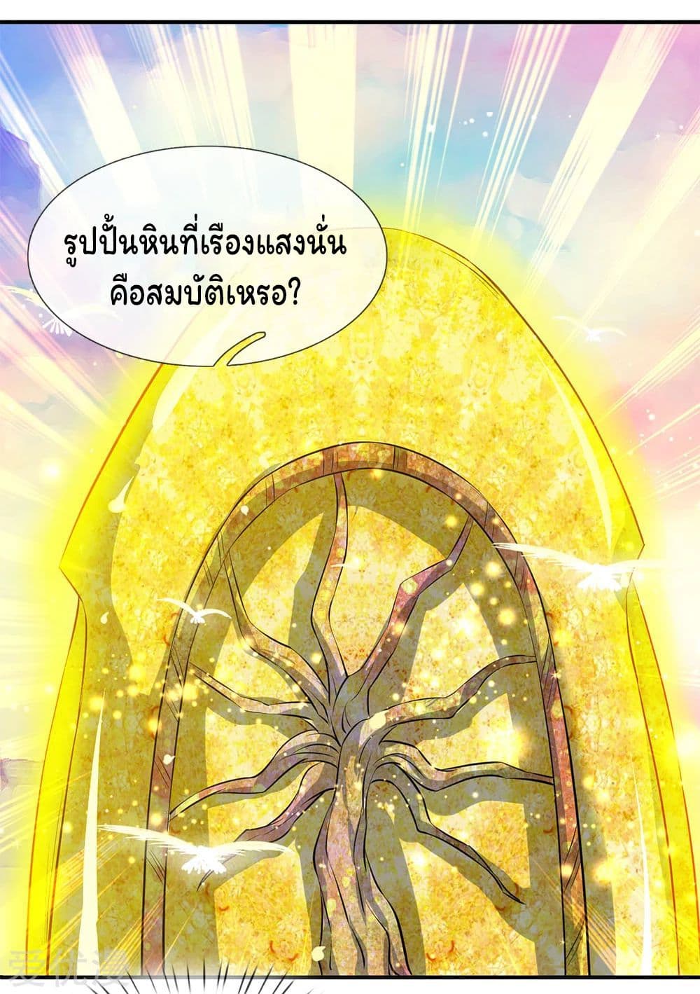 Eternal god King page 9
