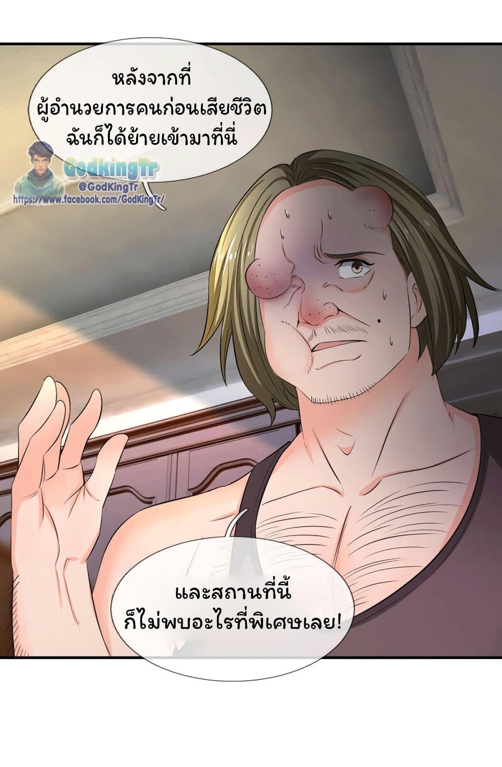 Eternal god King page 8