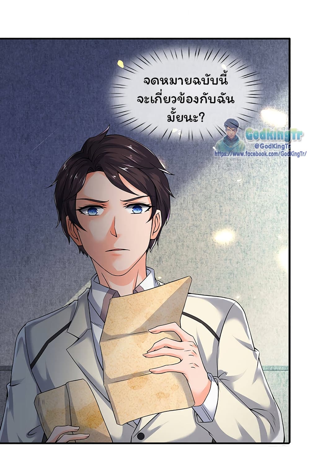 Eternal god King page 4