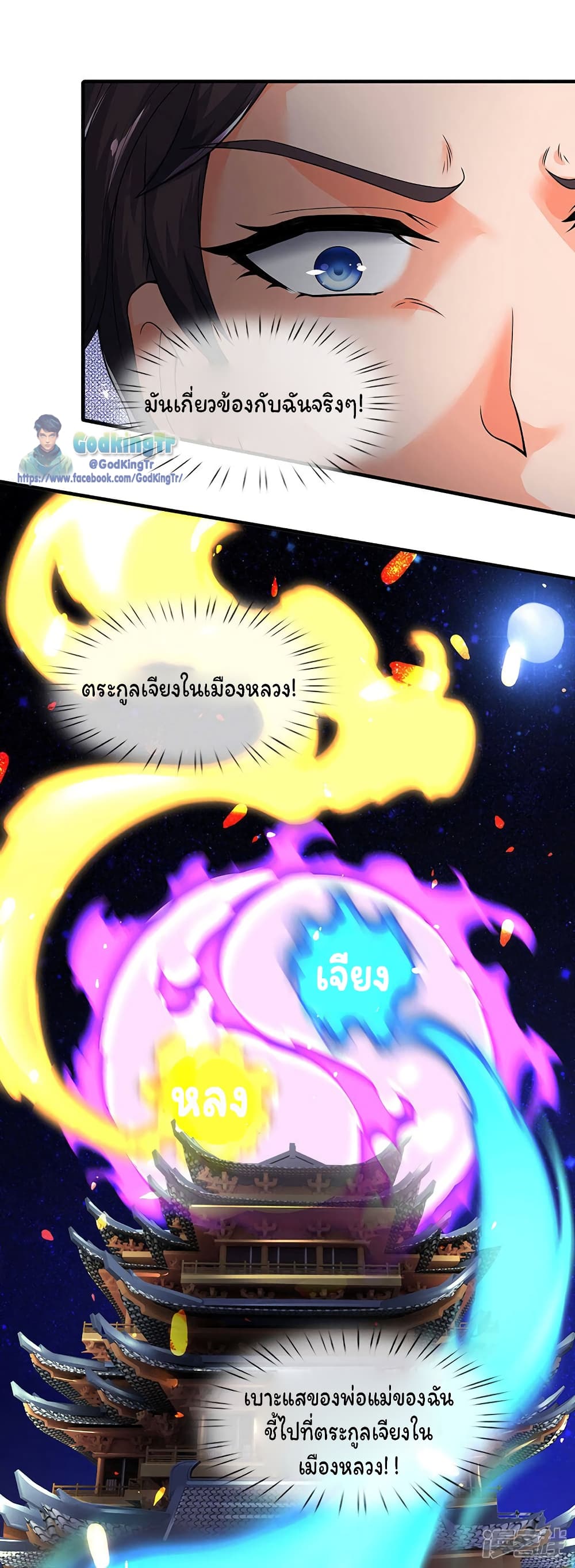 Eternal god King page 5