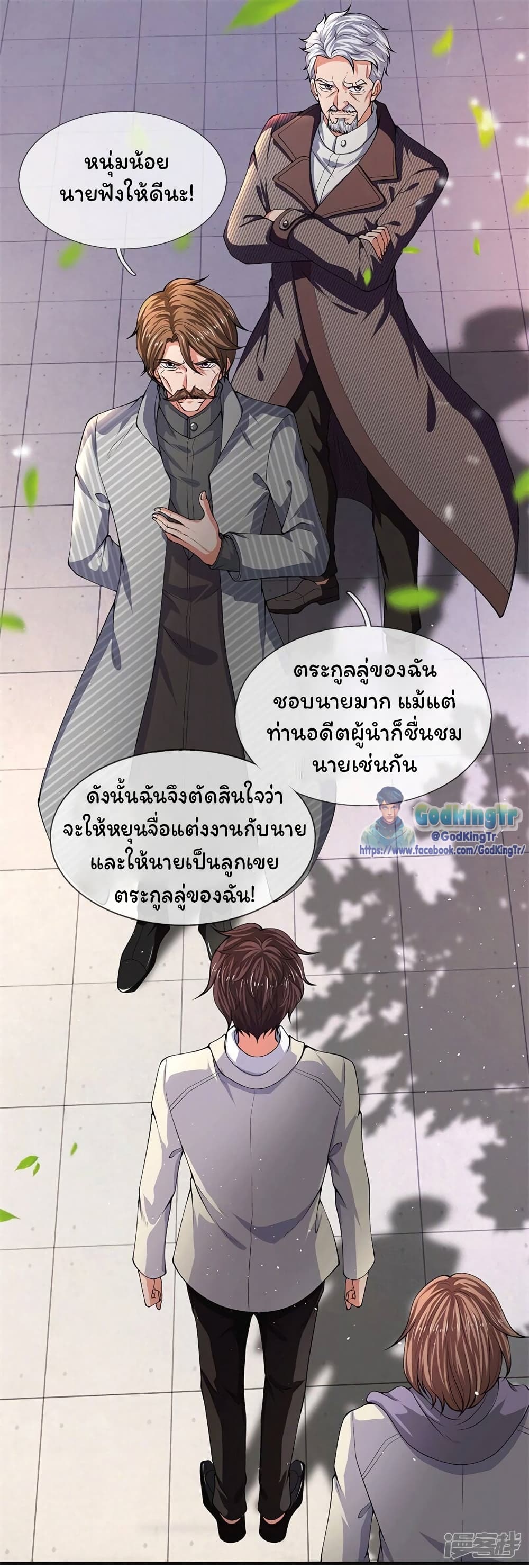Eternal god King page 4