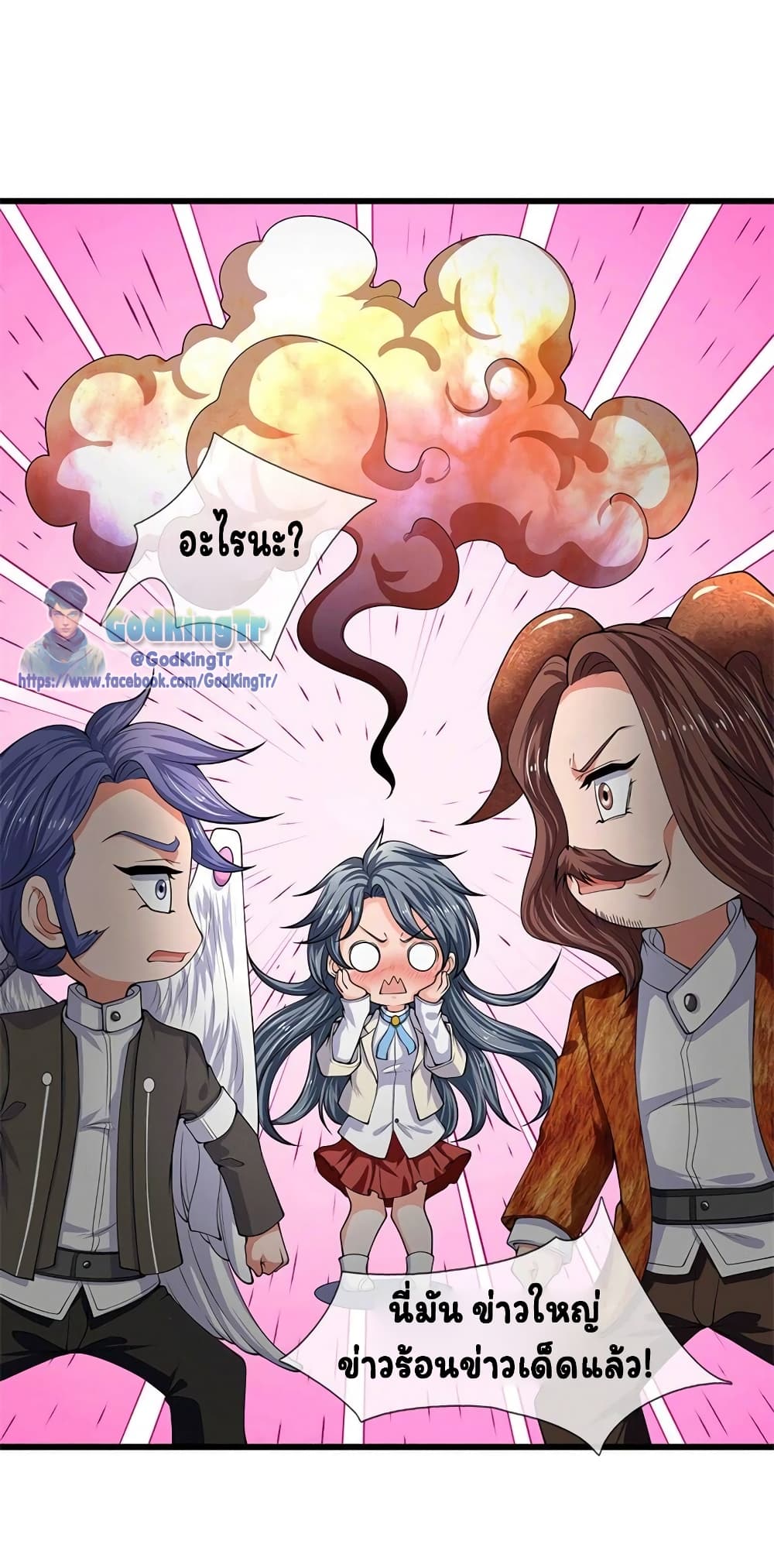 Eternal god King page 5