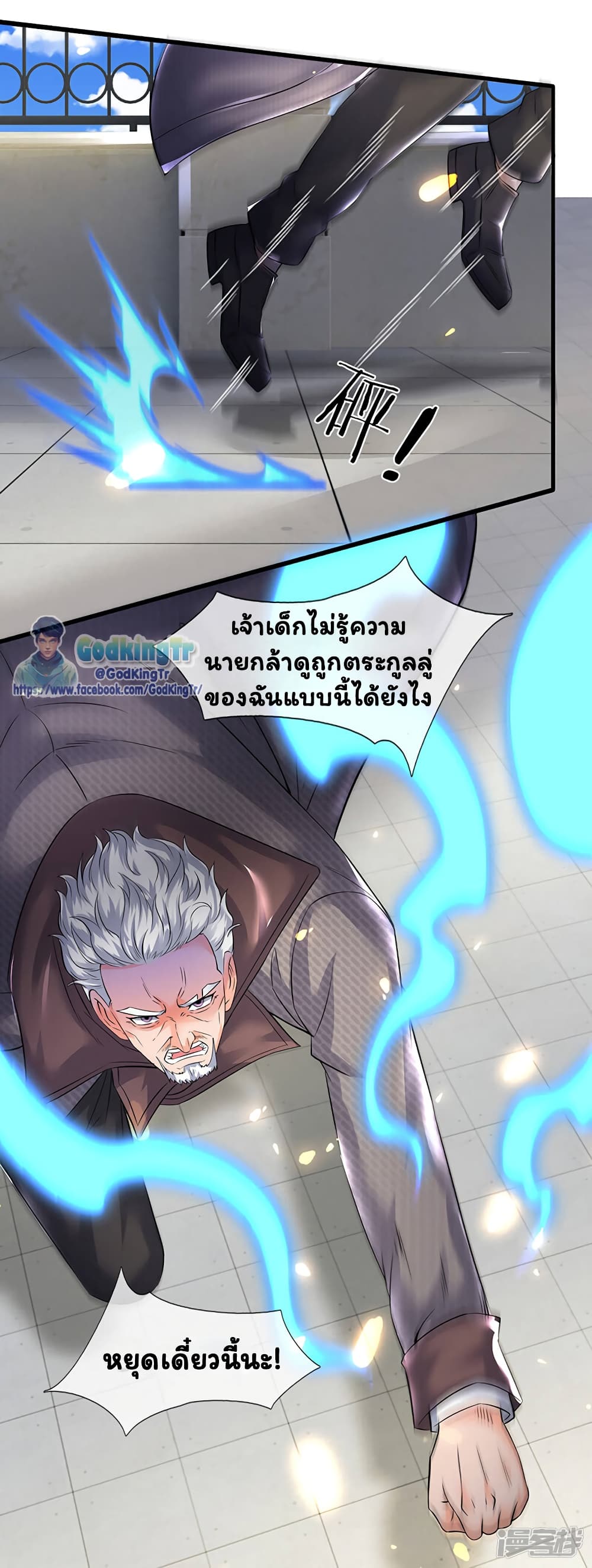 Eternal god King page 3