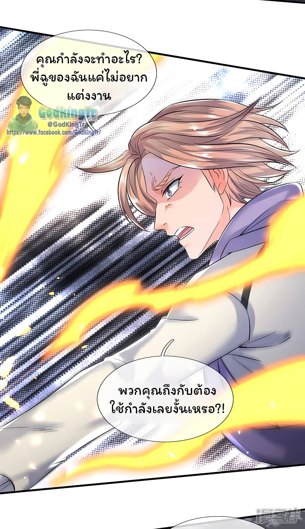 Eternal god King page 6
