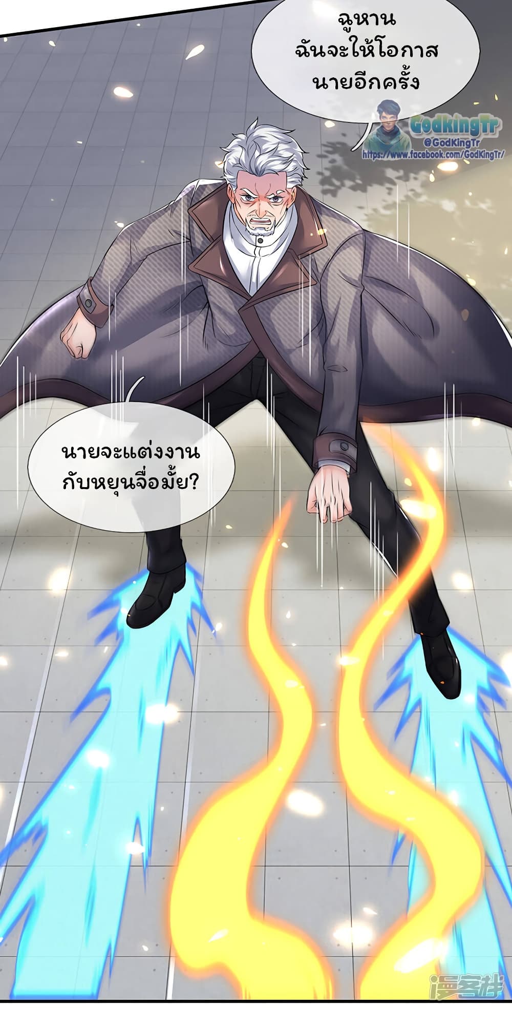 Eternal god King page 7
