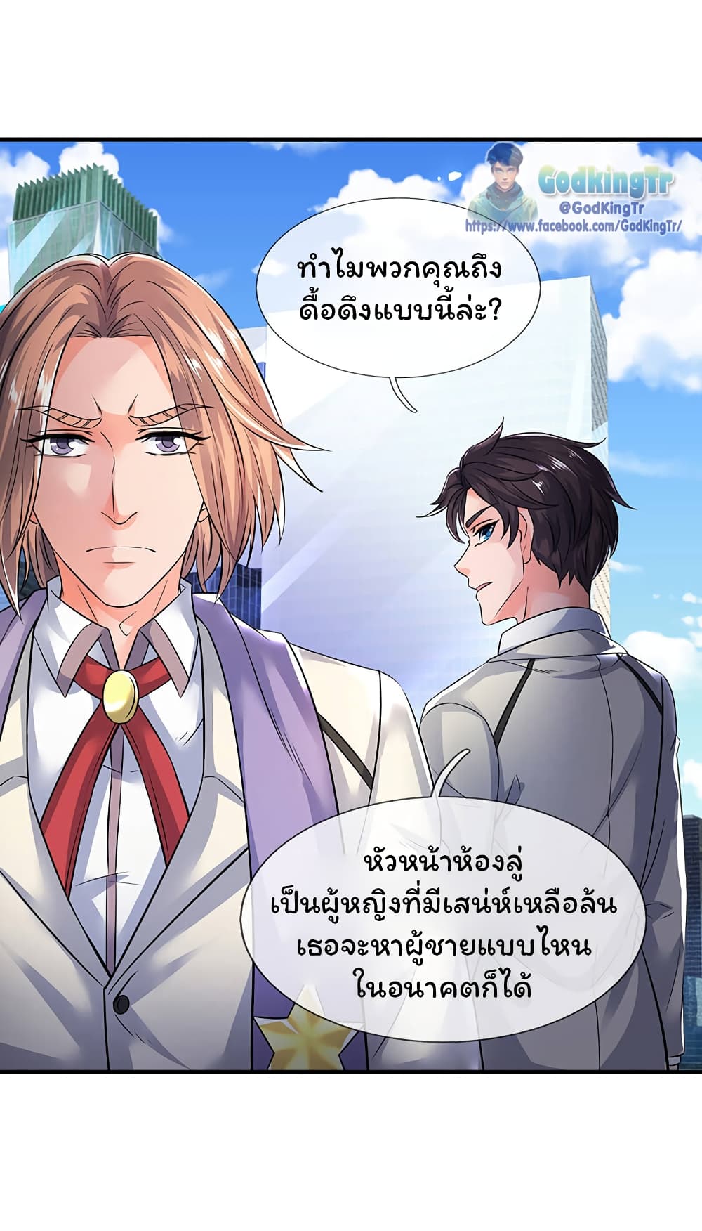 Eternal god King page 8