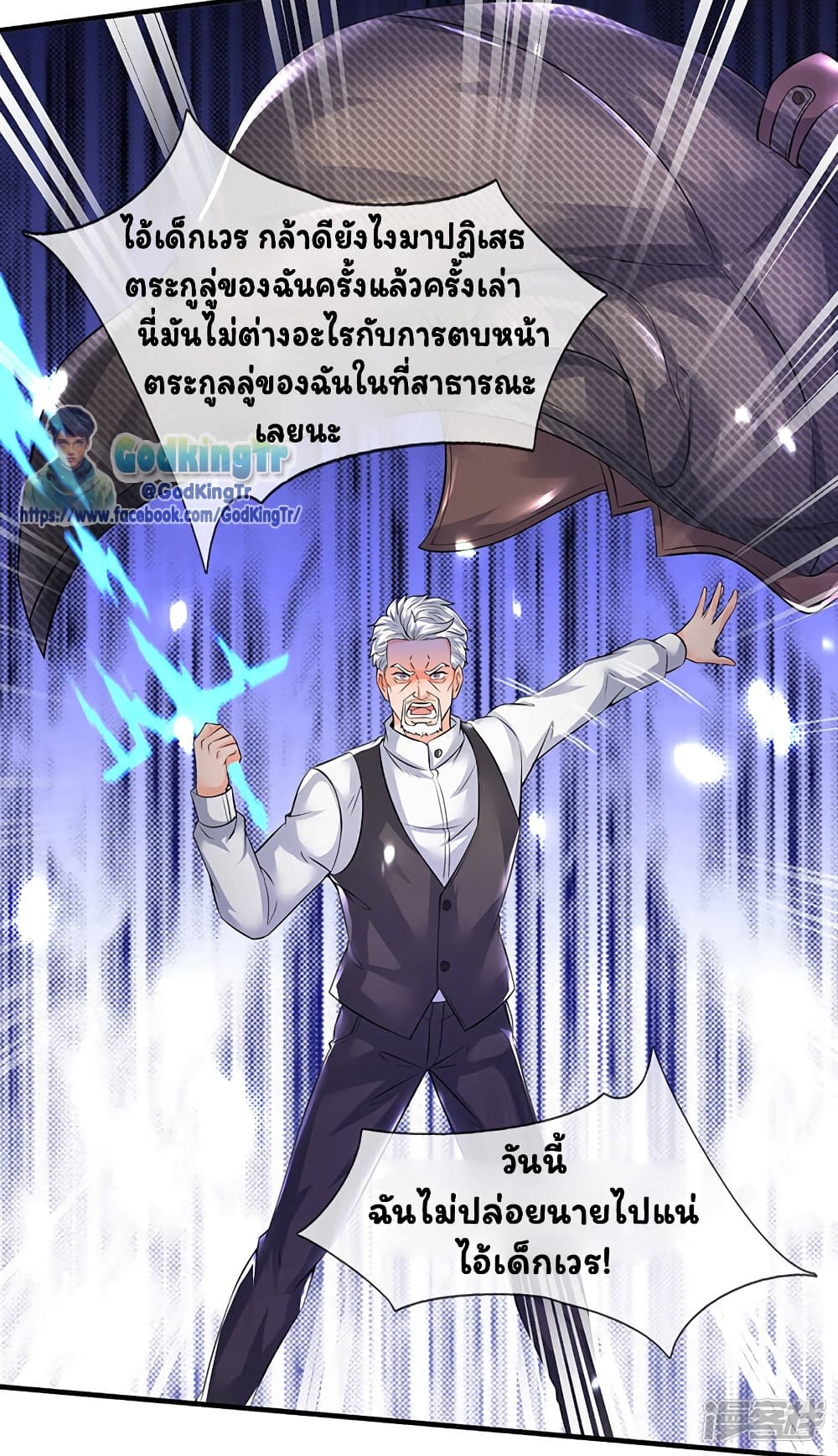 Eternal god King page 10