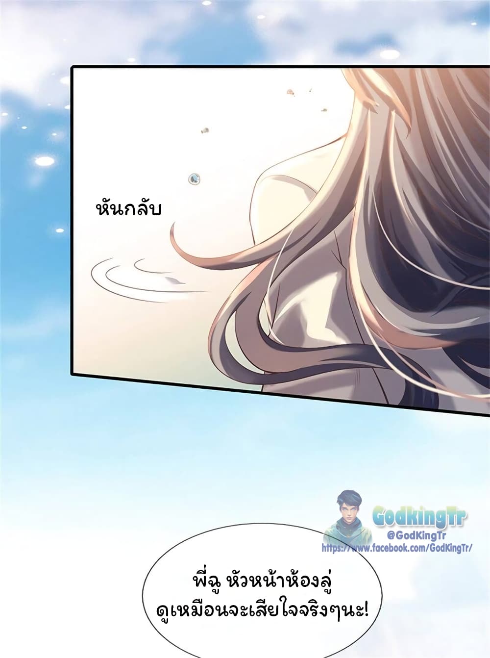 Eternal god King page 2