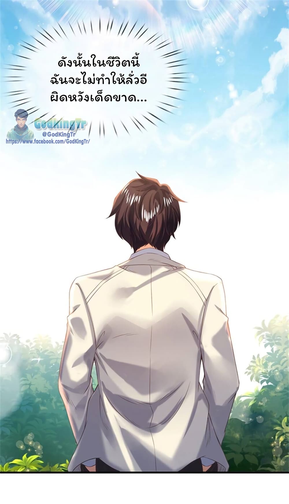 Eternal god King page 6