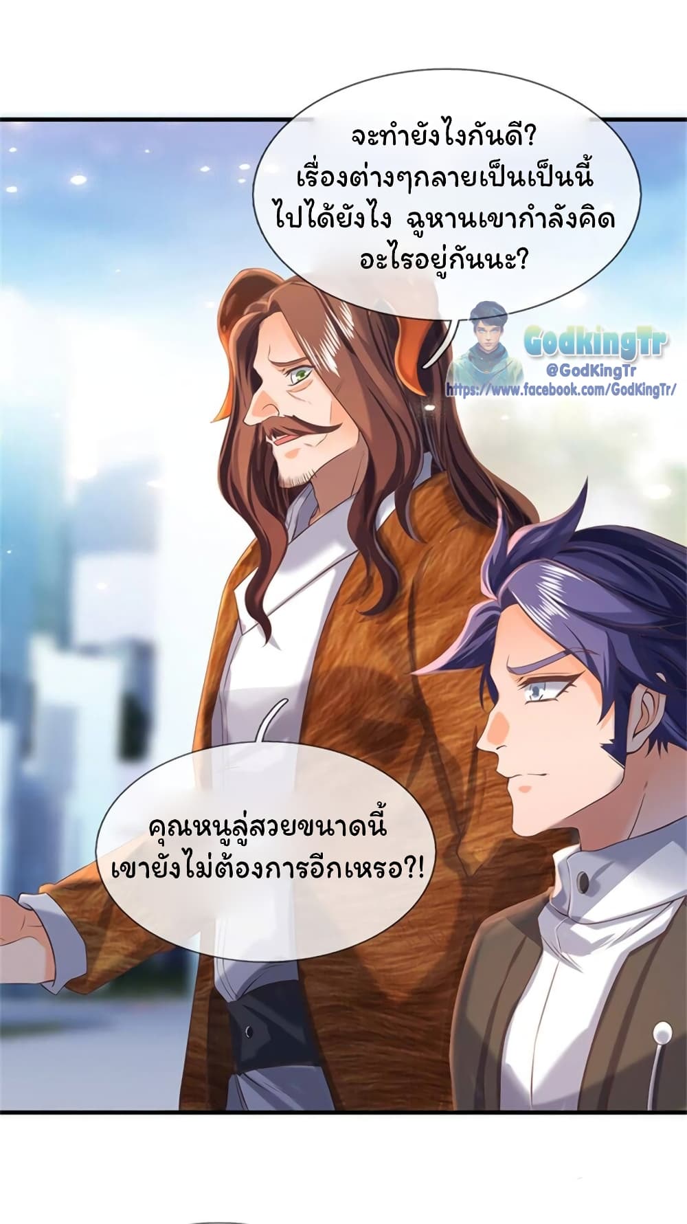 Eternal god King page 7