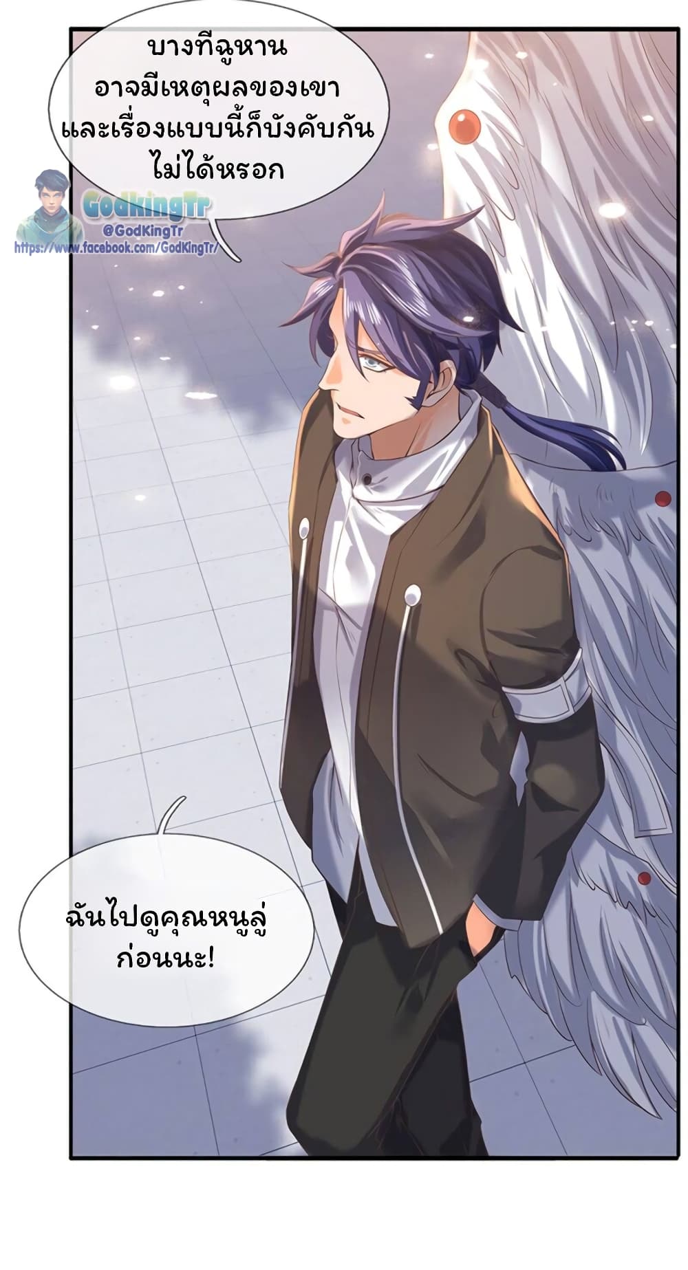 Eternal god King page 8