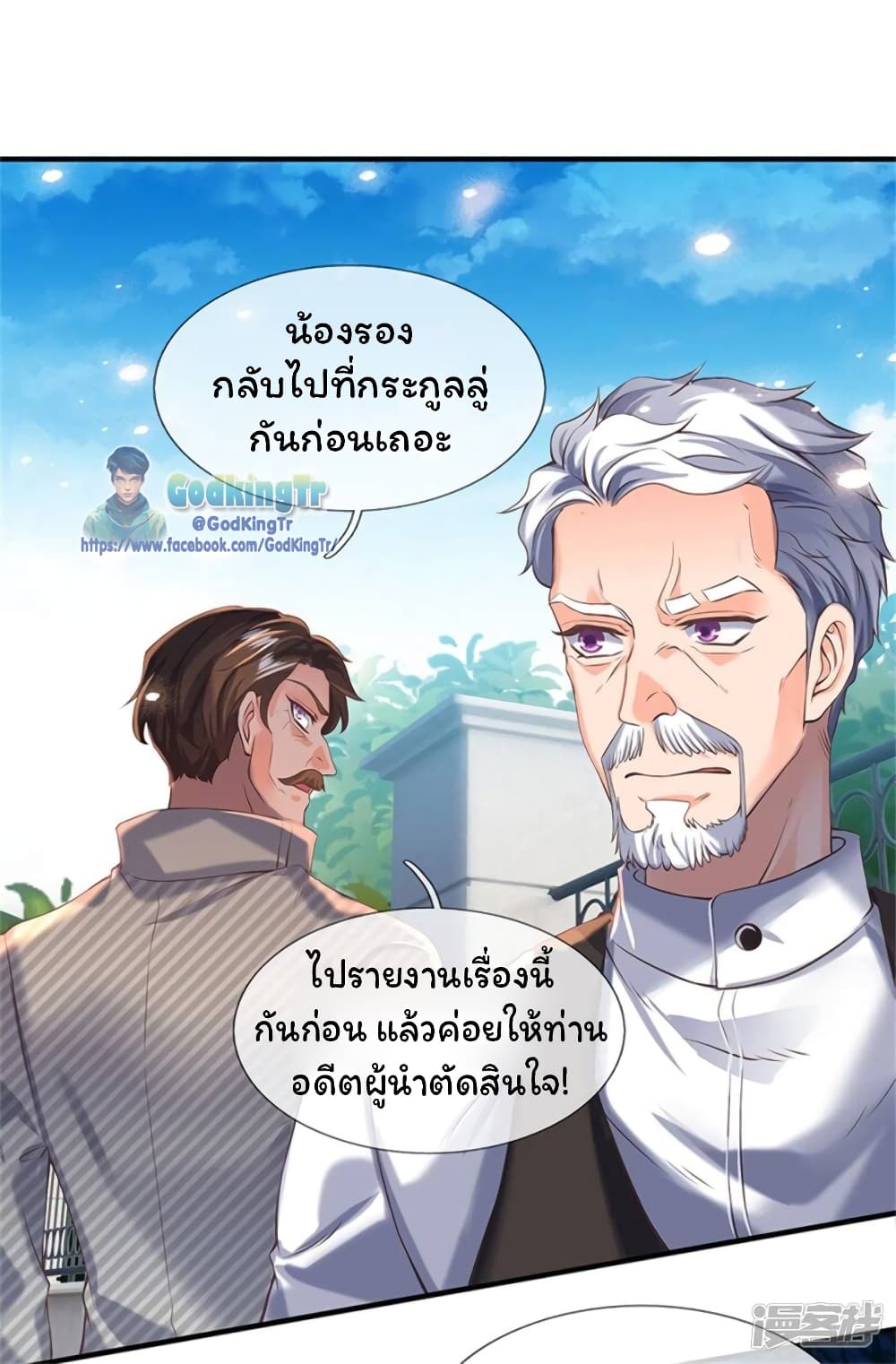 Eternal god King page 9