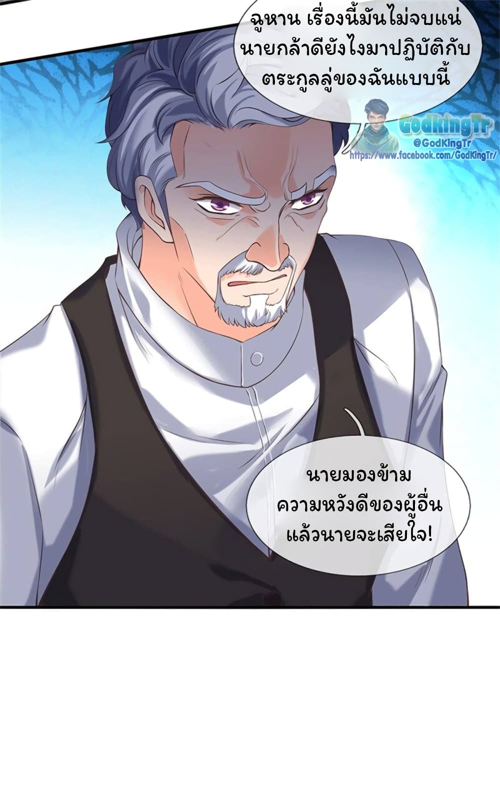 Eternal god King page 10