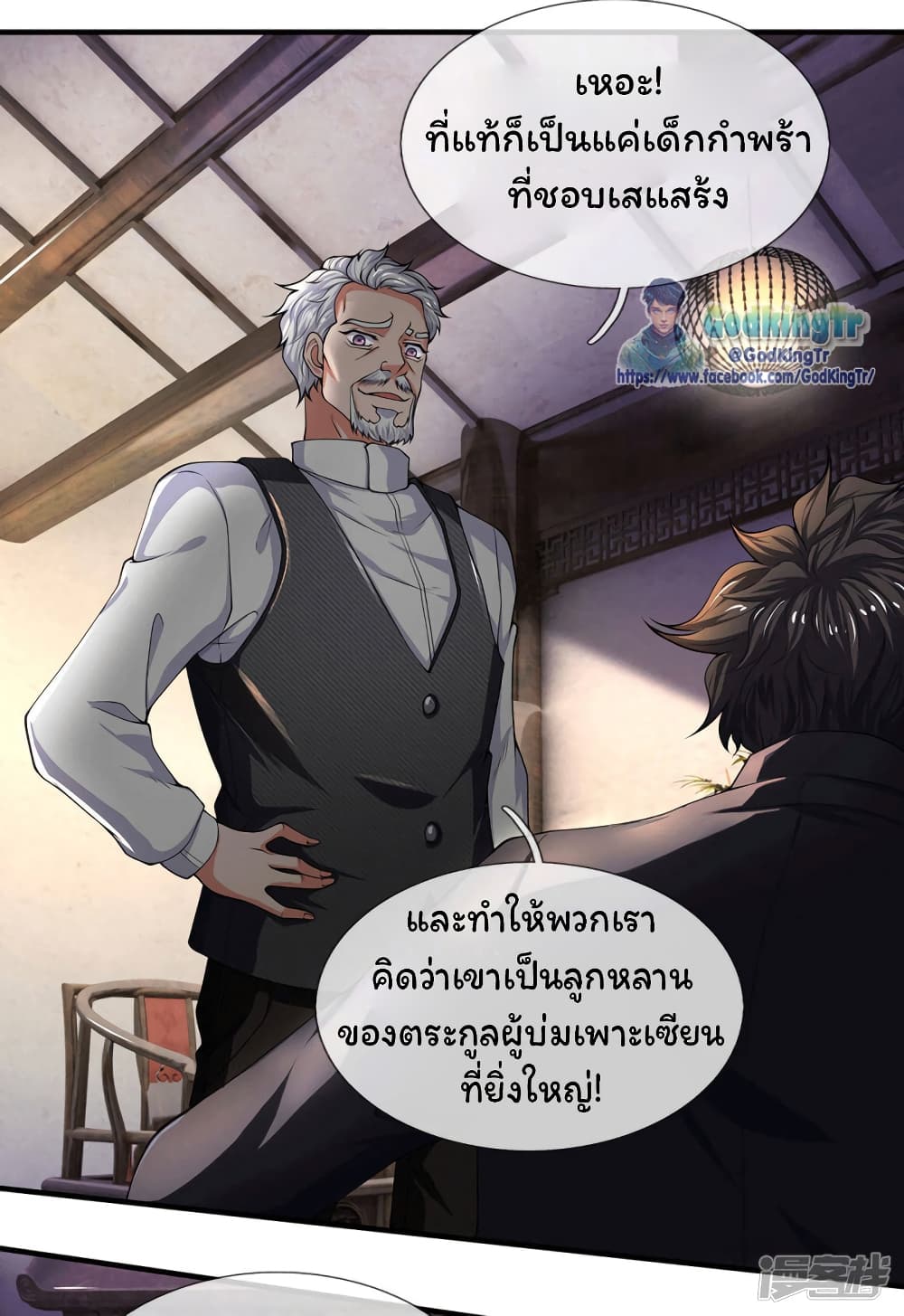 Eternal god King page 4