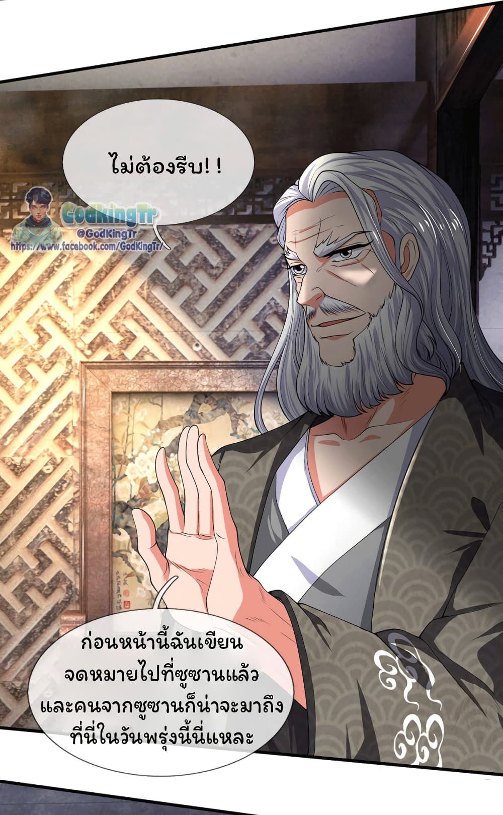 Eternal god King page 8