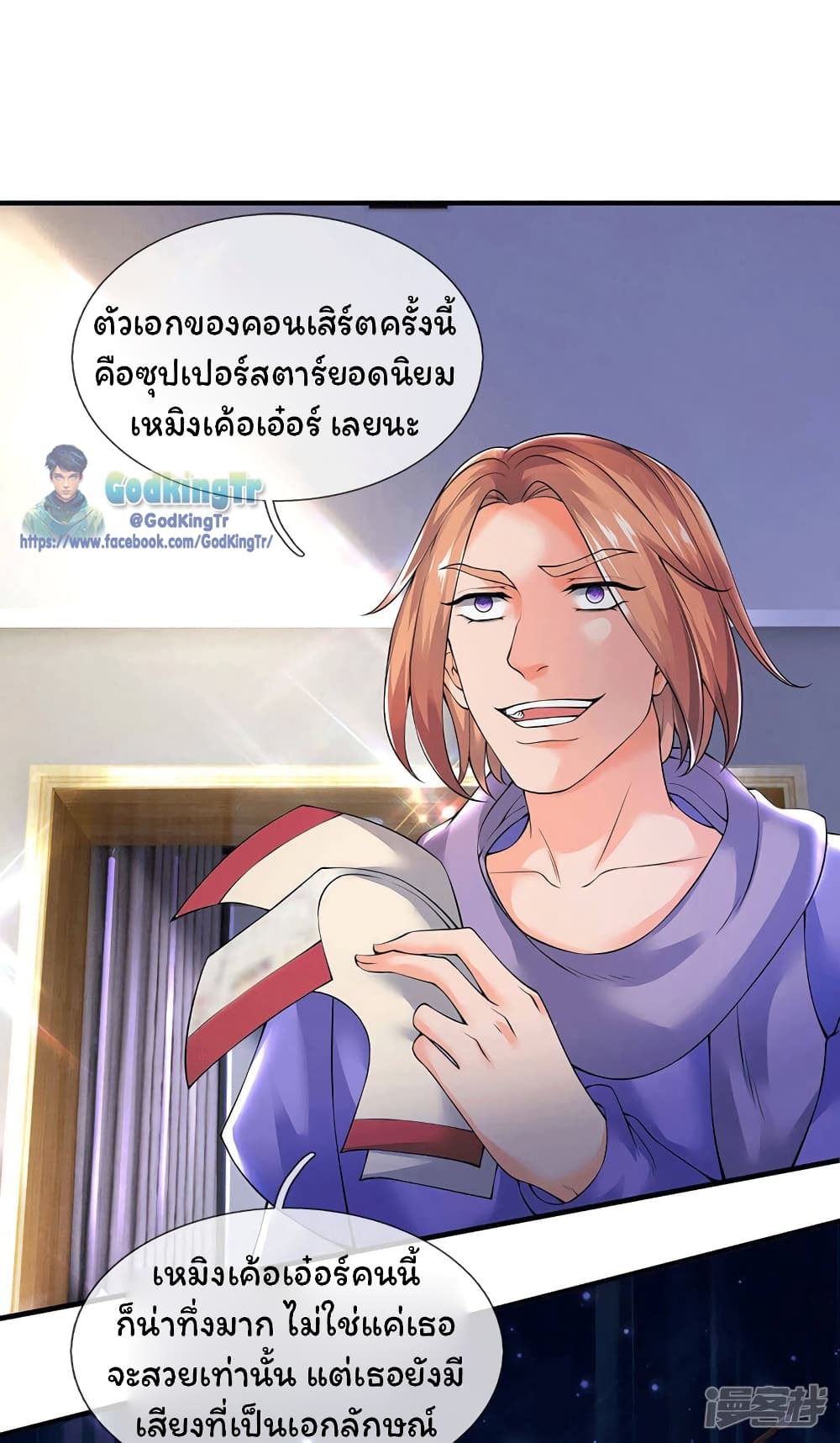 Eternal god King page 4