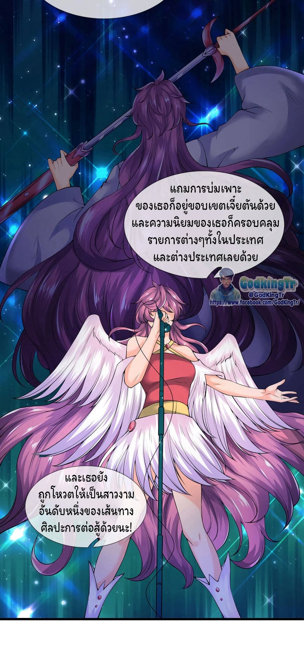 Eternal god King page 5