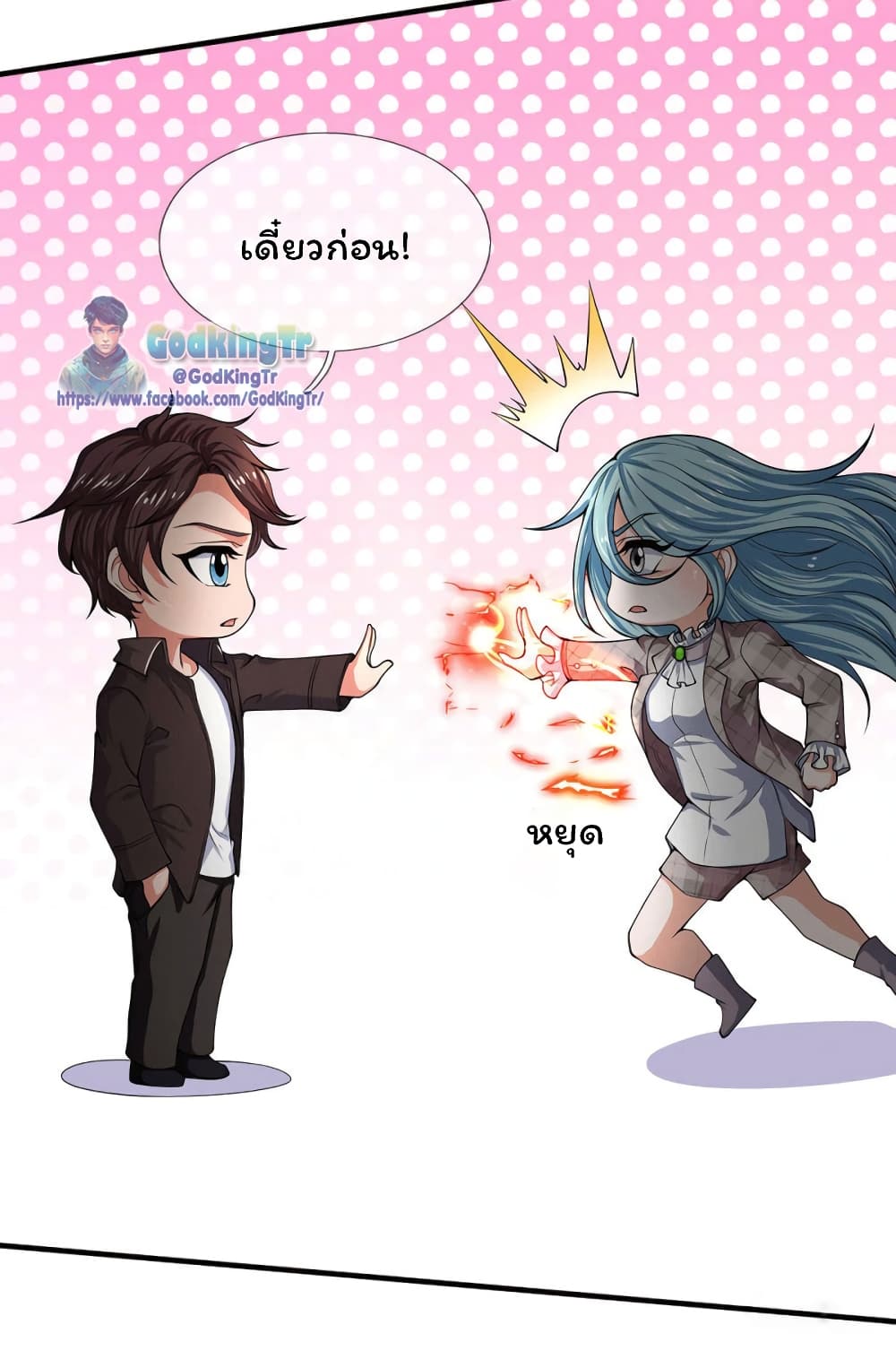 Eternal god King page 6