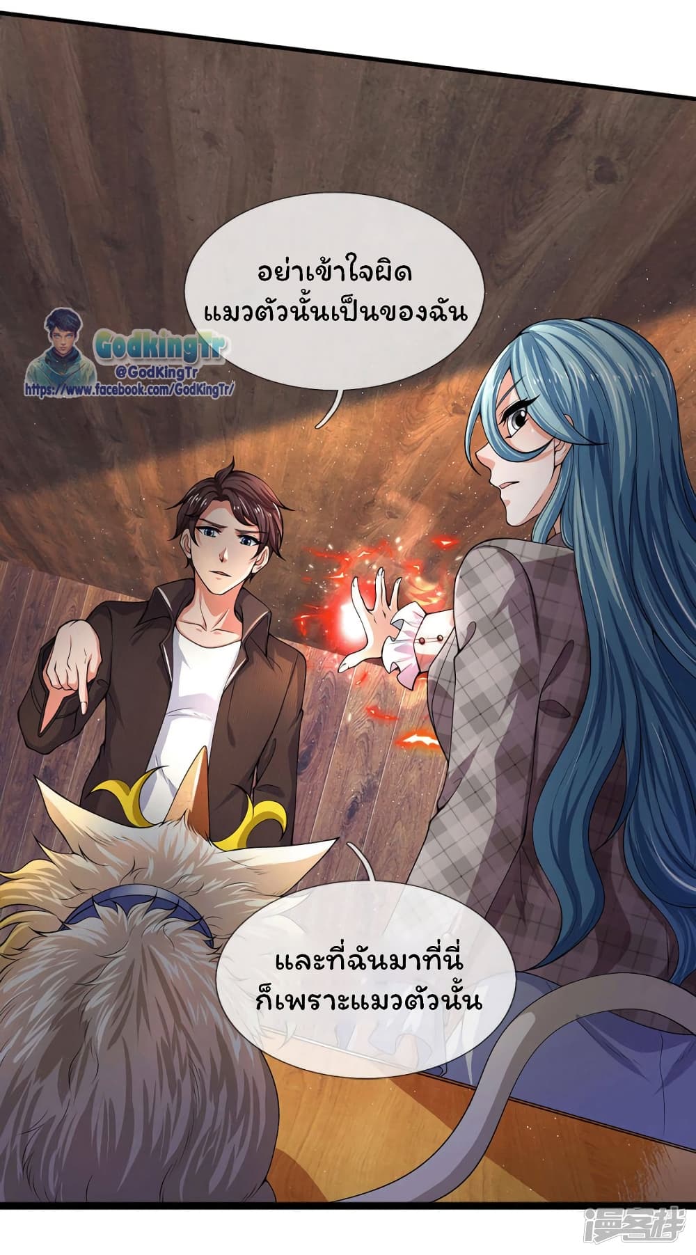 Eternal god King page 7