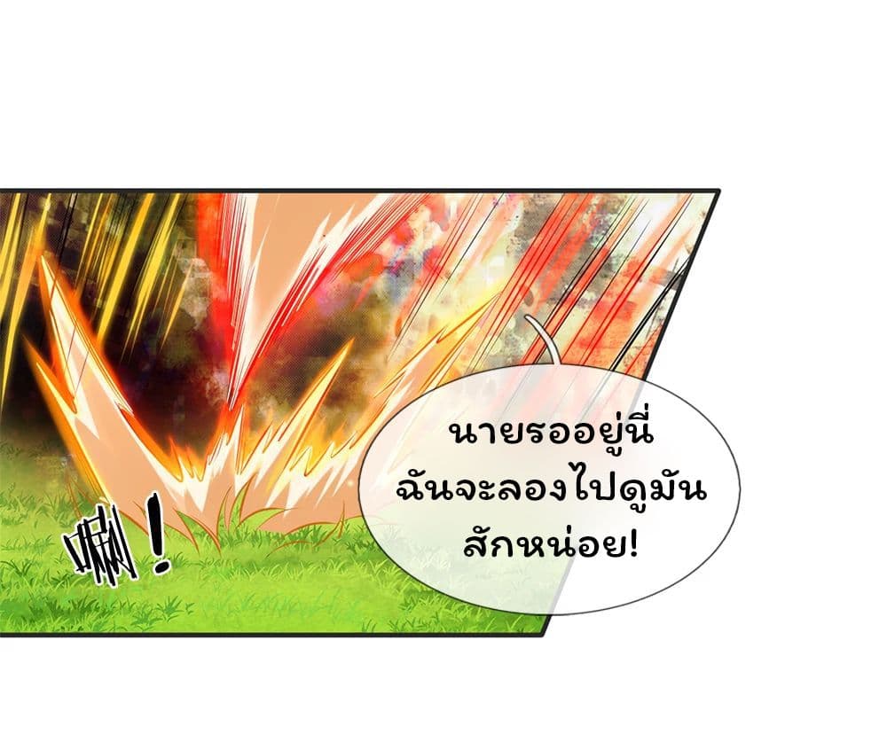 Eternal god King page 3