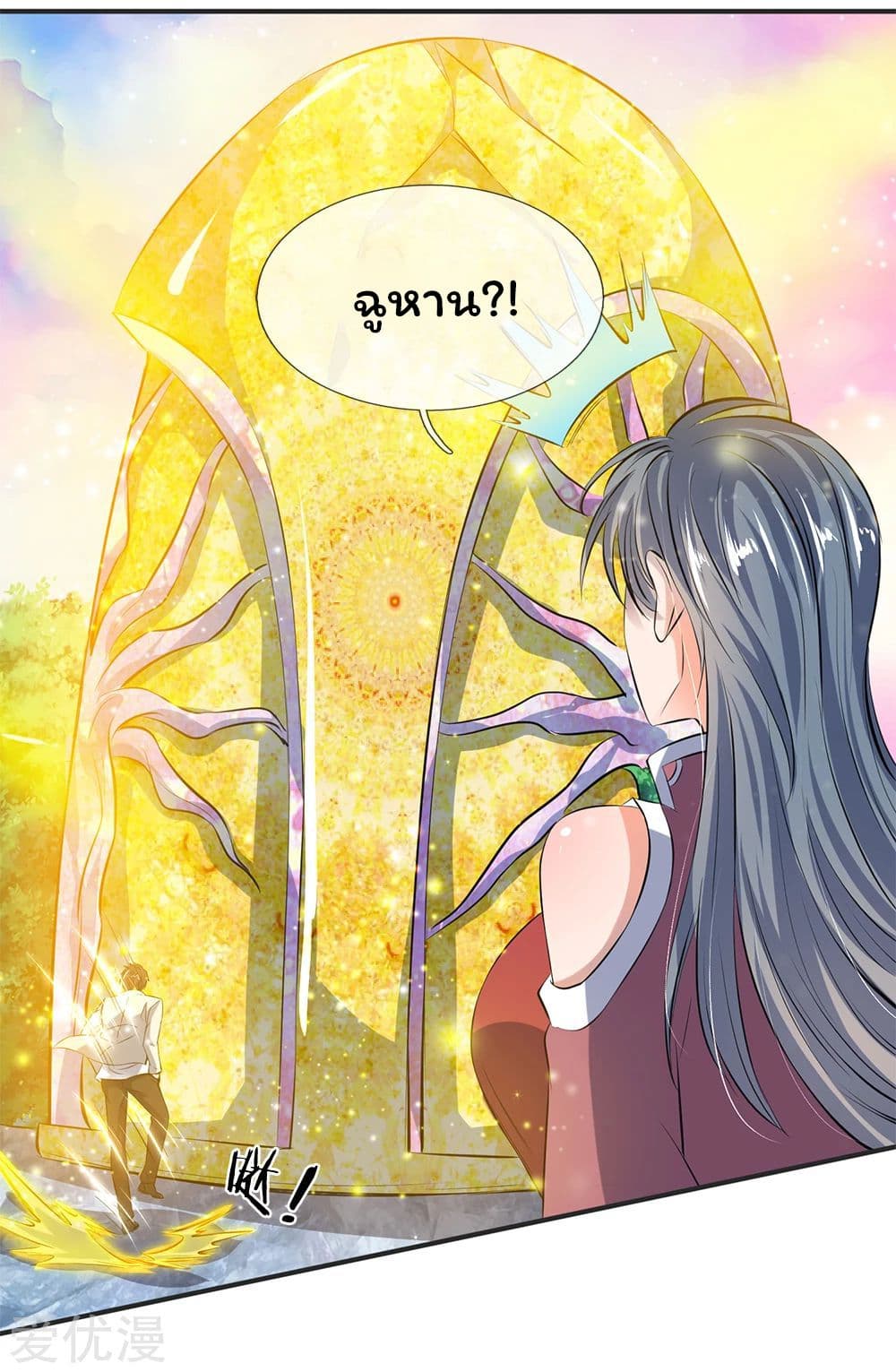 Eternal god King page 4