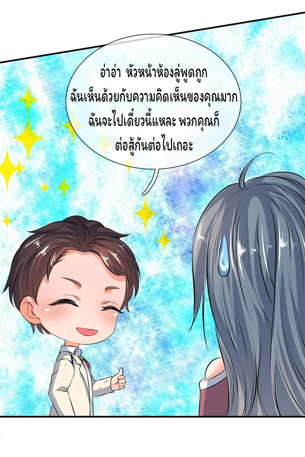 Eternal god King page 7