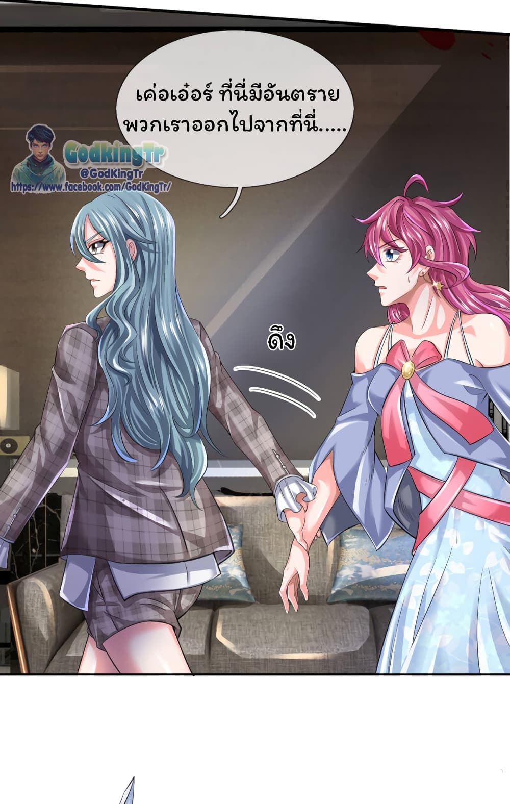 Eternal god King page 8