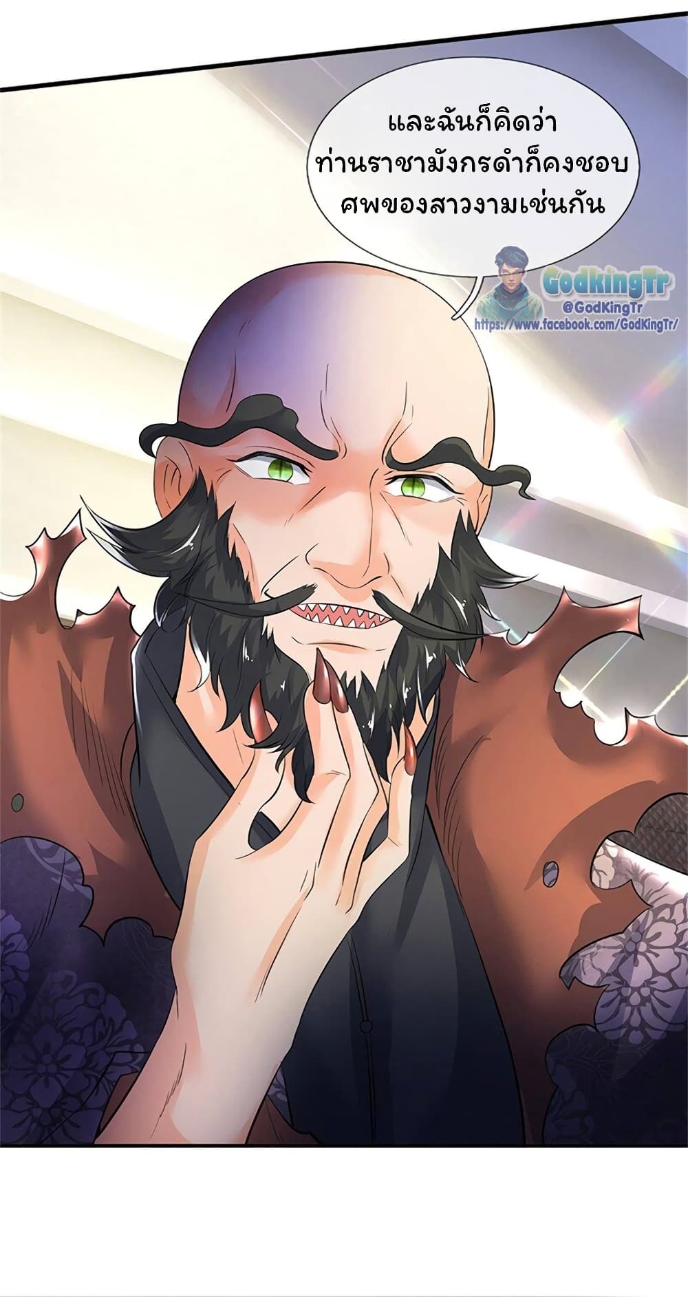 Eternal god King page 4