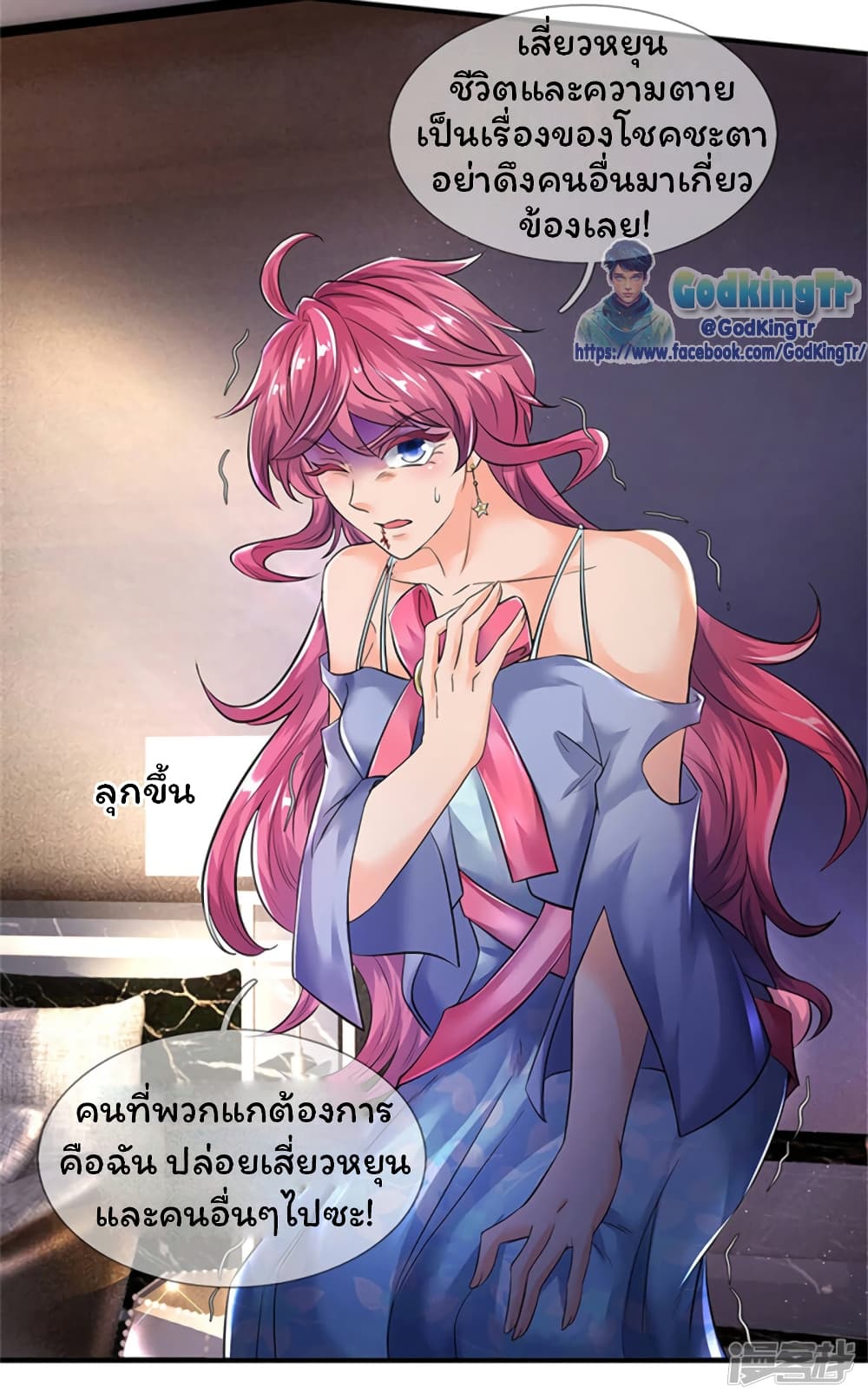 Eternal god King page 6