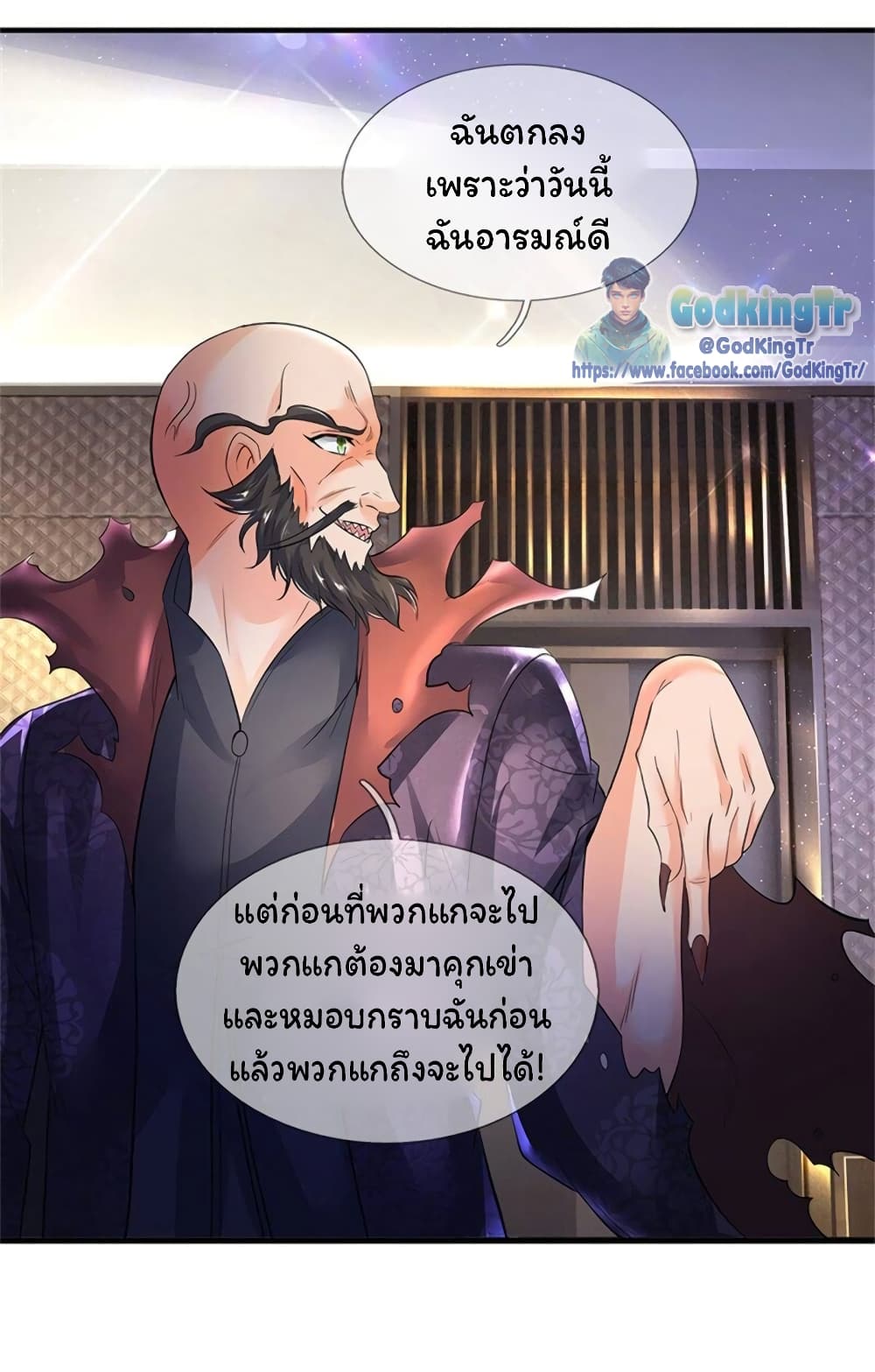 Eternal god King page 8