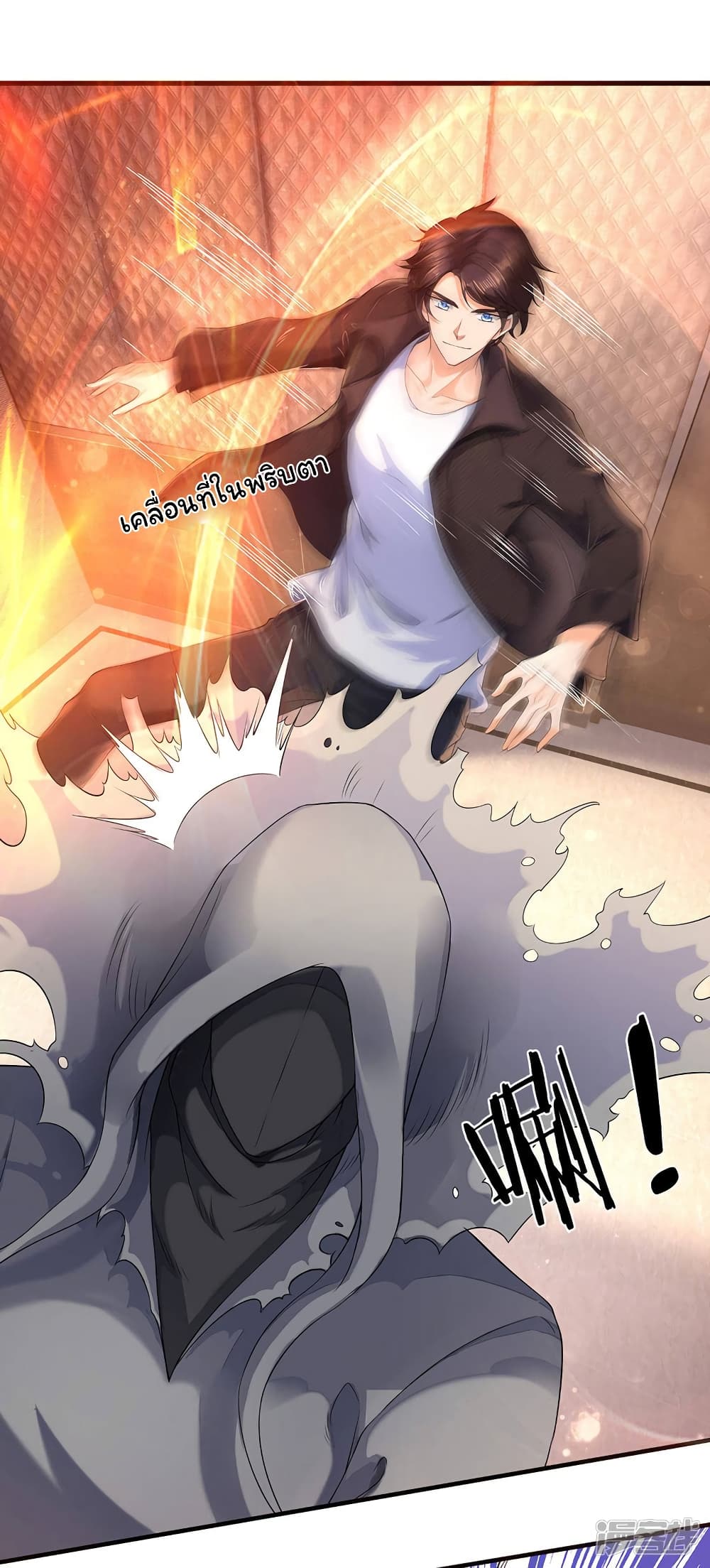 Eternal god King page 2