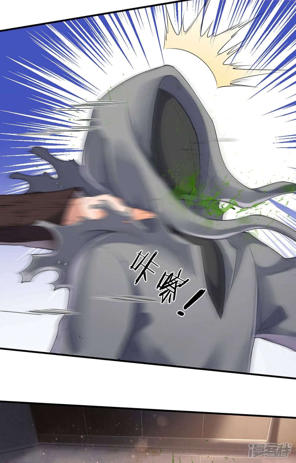 Eternal god King page 3