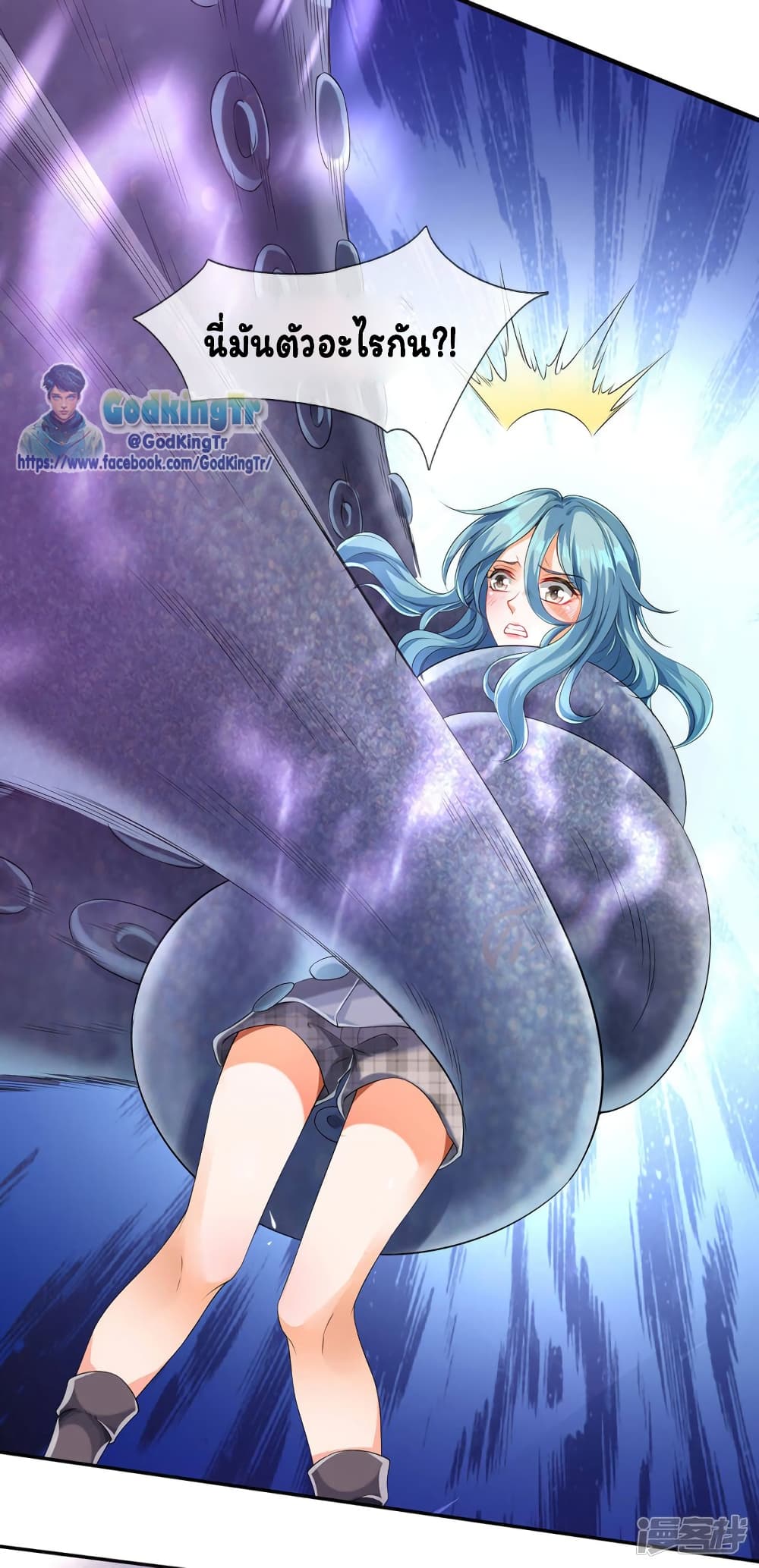 Eternal god King page 8