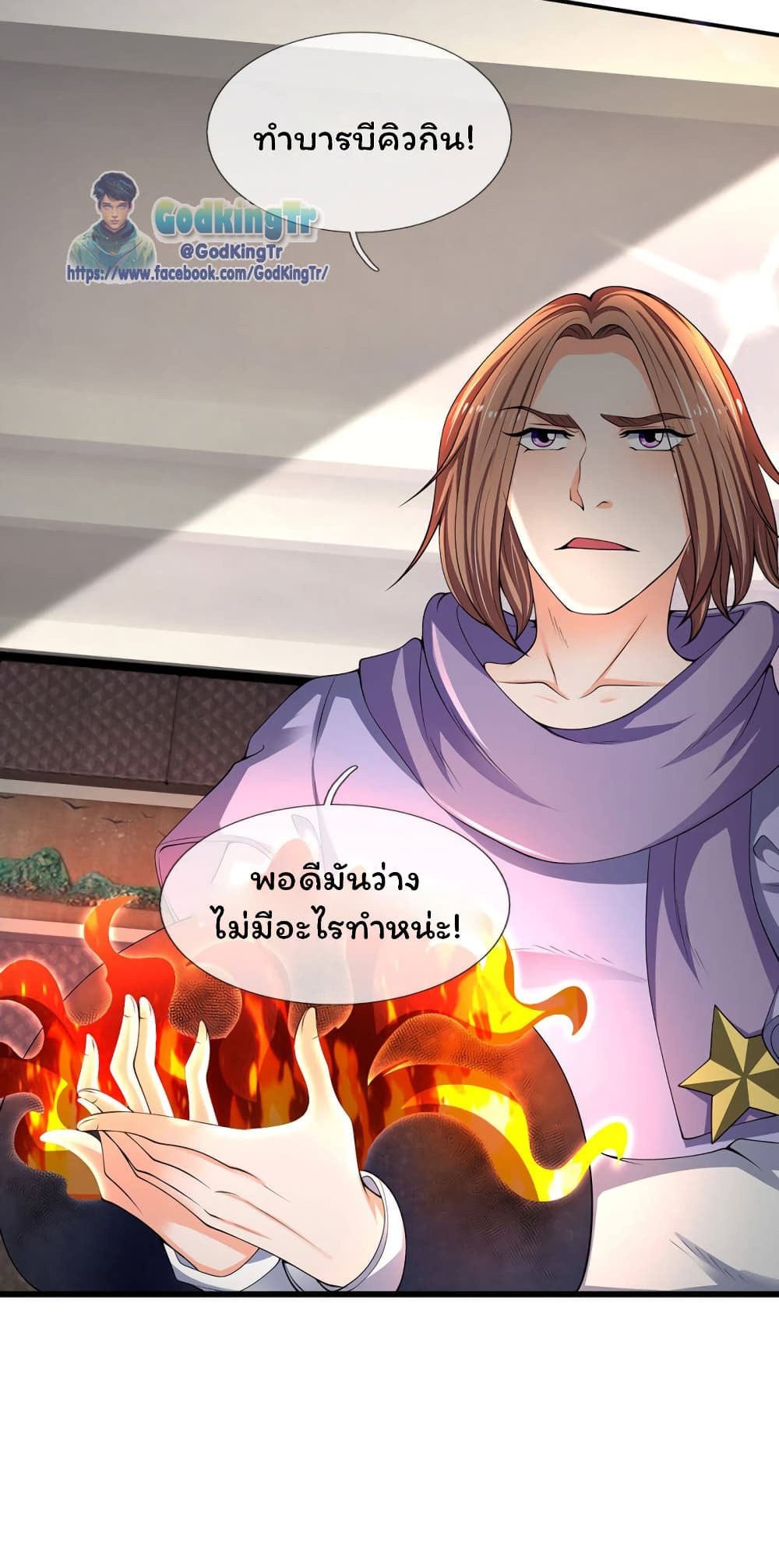 Eternal god King page 7