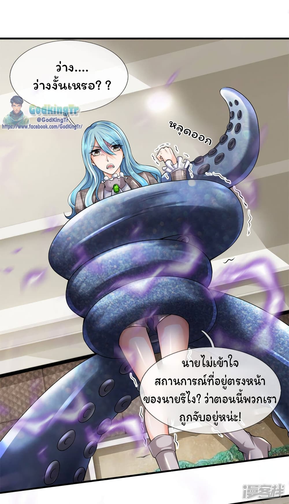 Eternal god King page 8