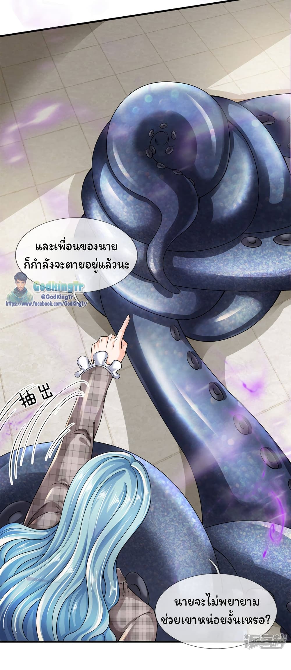 Eternal god King page 9