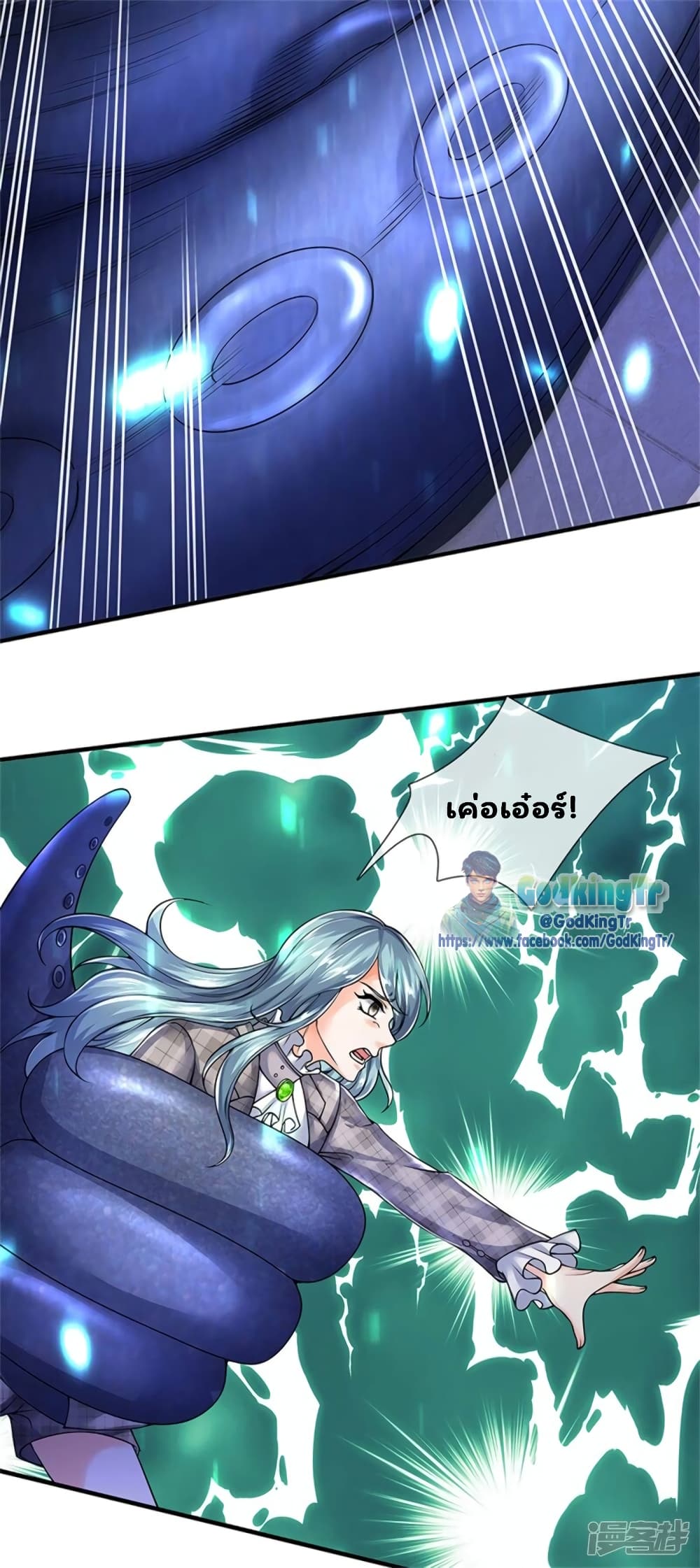 Eternal god King page 9